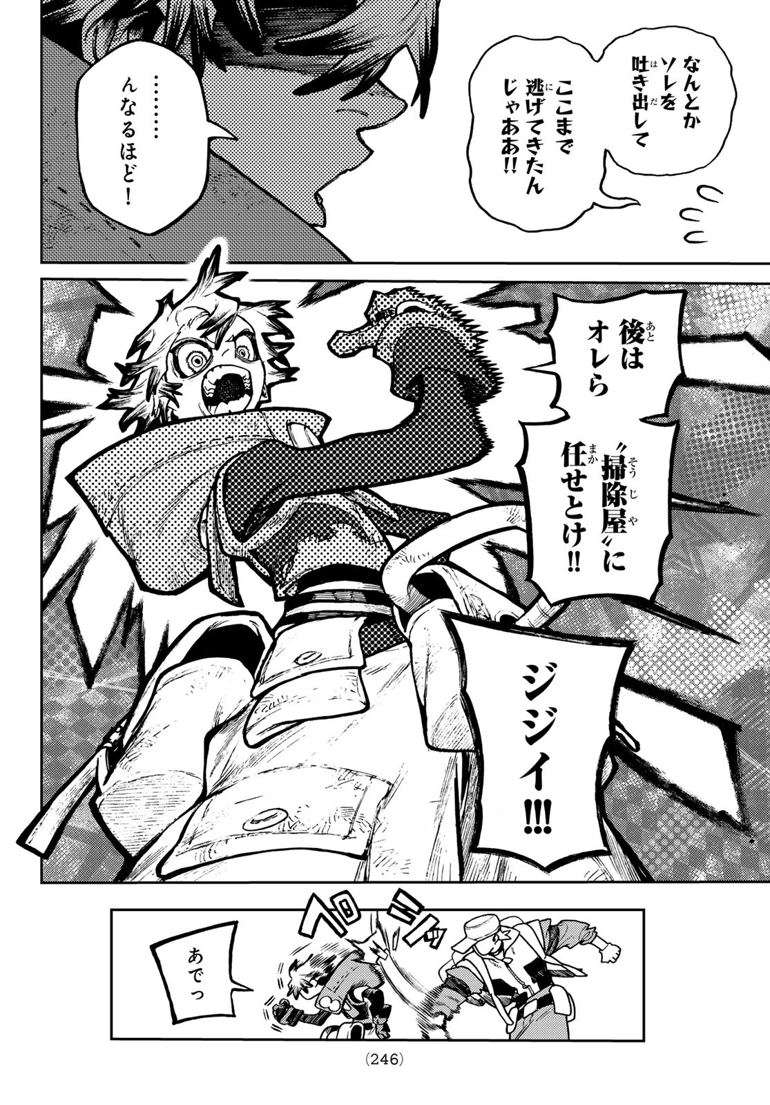 GACHIAKUTA - raw - Chapter 119 - https://jpdd.ccdd.to/JPDD/gachiakuta/1190000/01i1is0bnyu.jpg