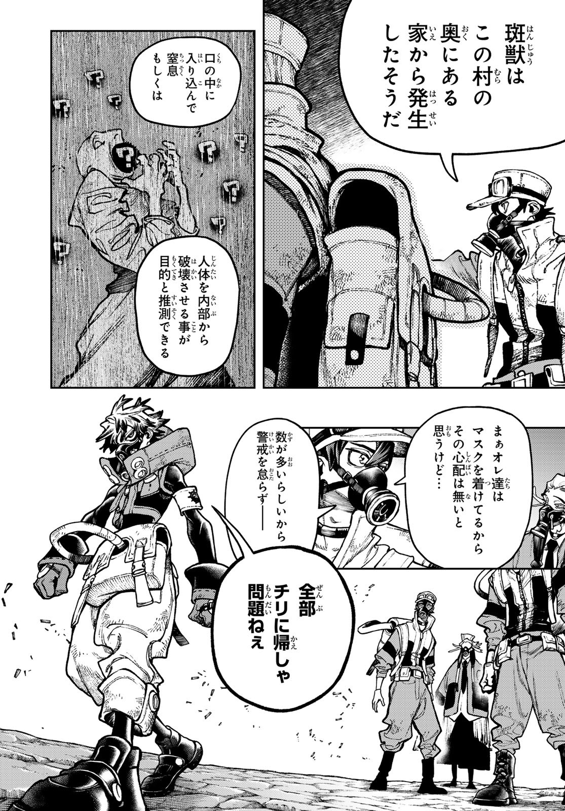 GACHIAKUTA - raw - Chapter 119 - https://jpdd.ccdd.to/JPDD/gachiakuta/1190000/1audalygv0t.jpg
