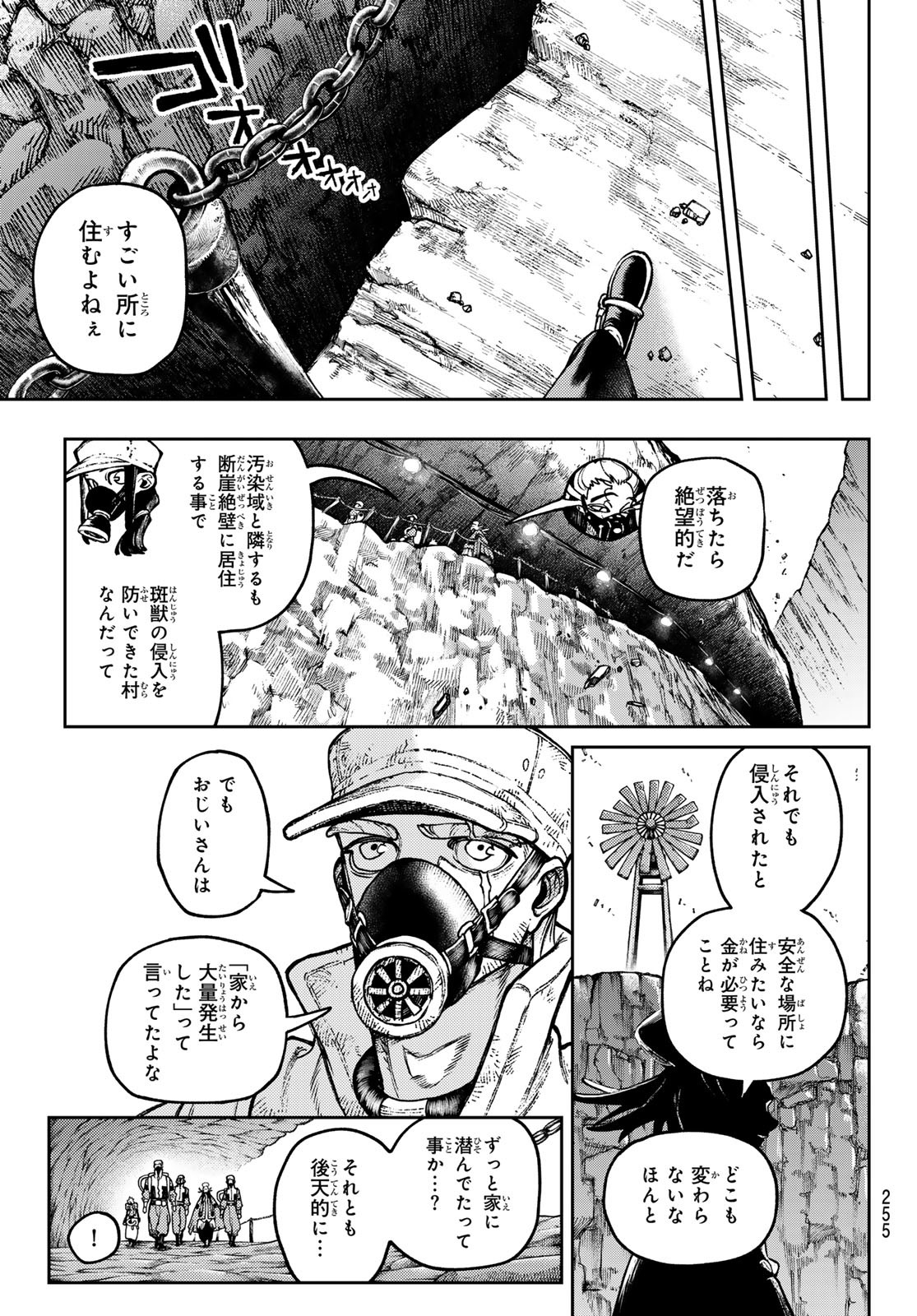 GACHIAKUTA - raw - Chapter 119 - https://jpdd.ccdd.to/JPDD/gachiakuta/1190000/dndqb2f5xsc.jpg