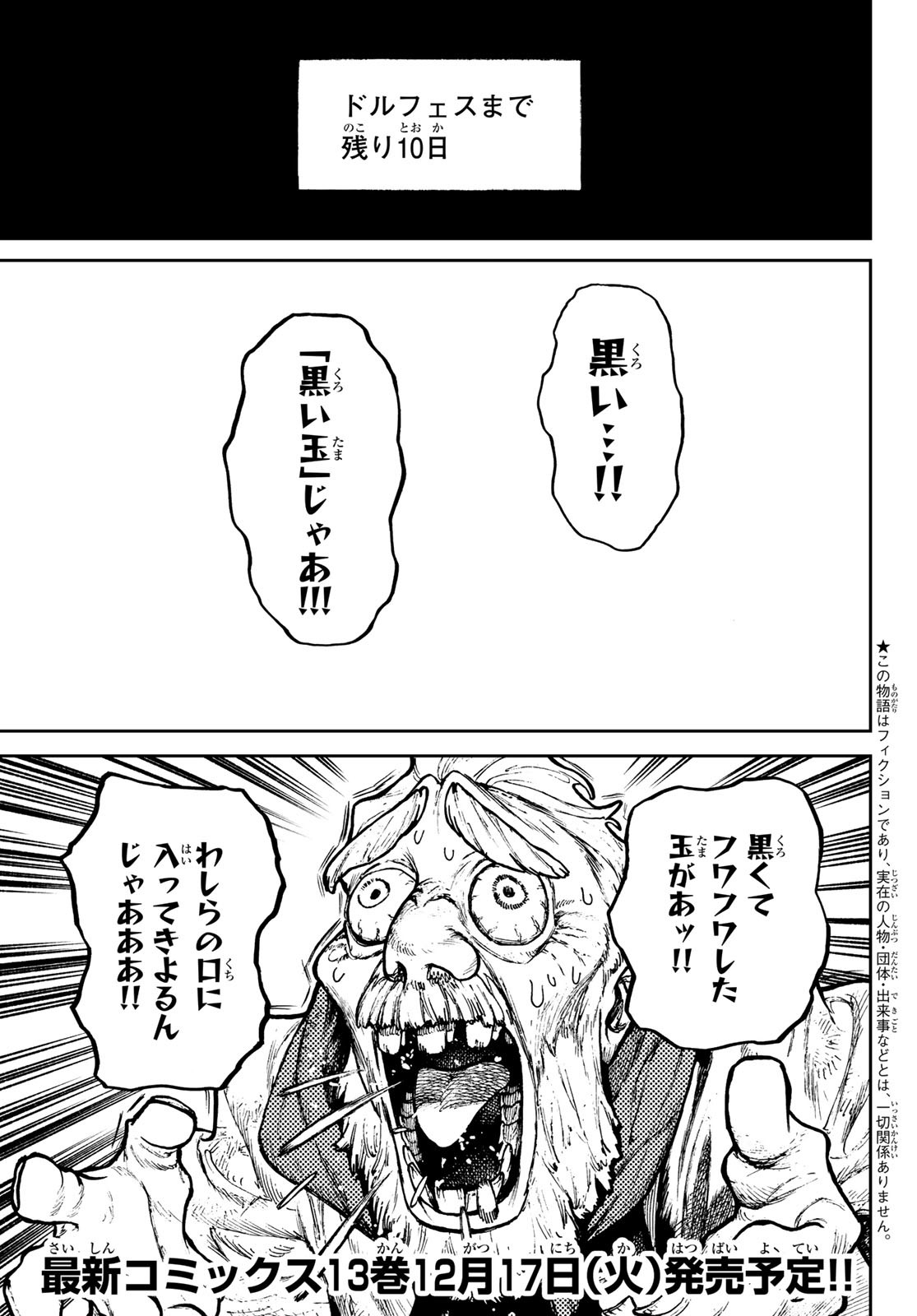 GACHIAKUTA - raw - Chapter 119 - https://jpdd.ccdd.to/JPDD/gachiakuta/1190000/iyoiyke0usu.jpg
