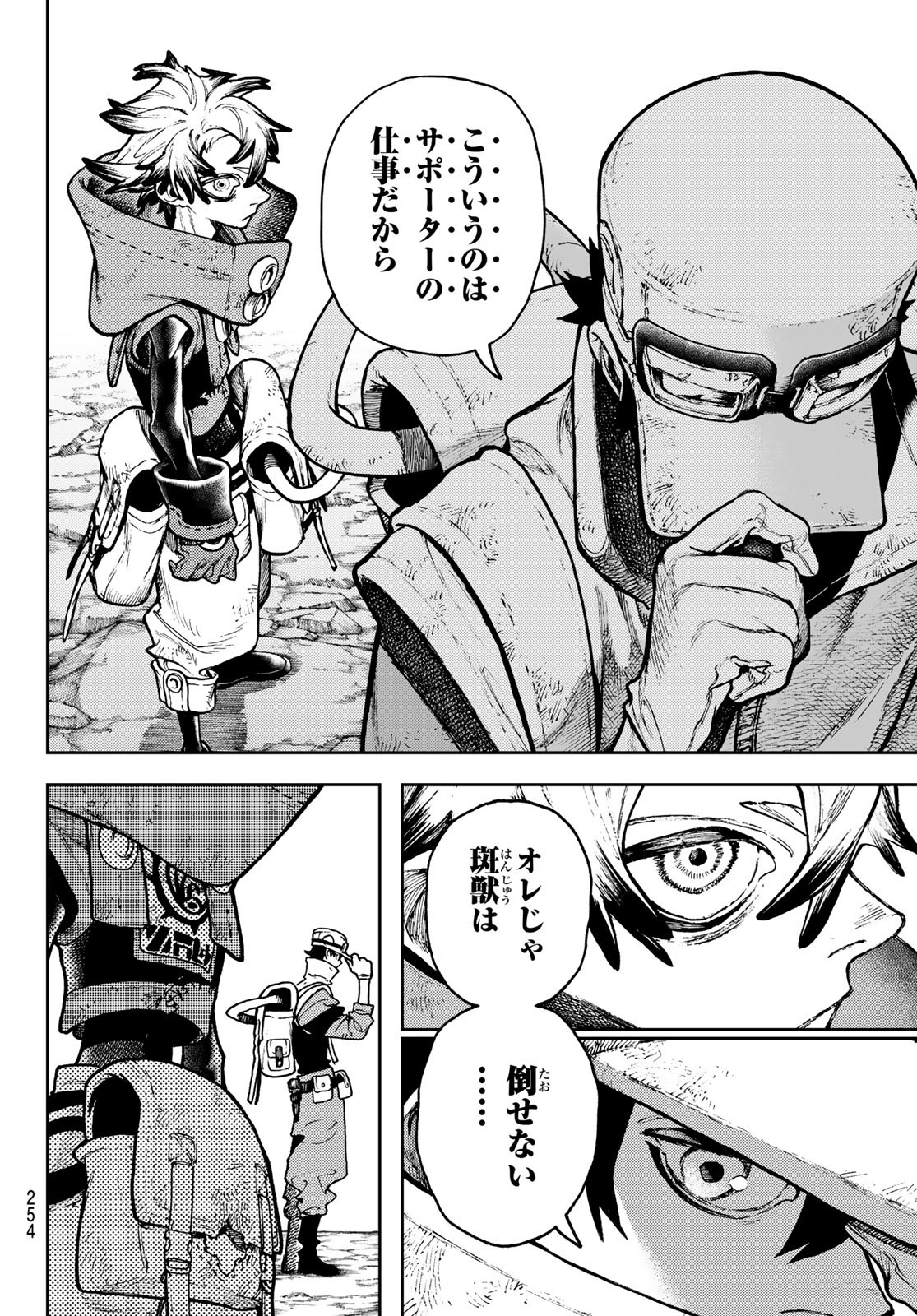 GACHIAKUTA - raw - Chapter 119 - https://jpdd.ccdd.to/JPDD/gachiakuta/1190000/r54uuxtgith.jpg