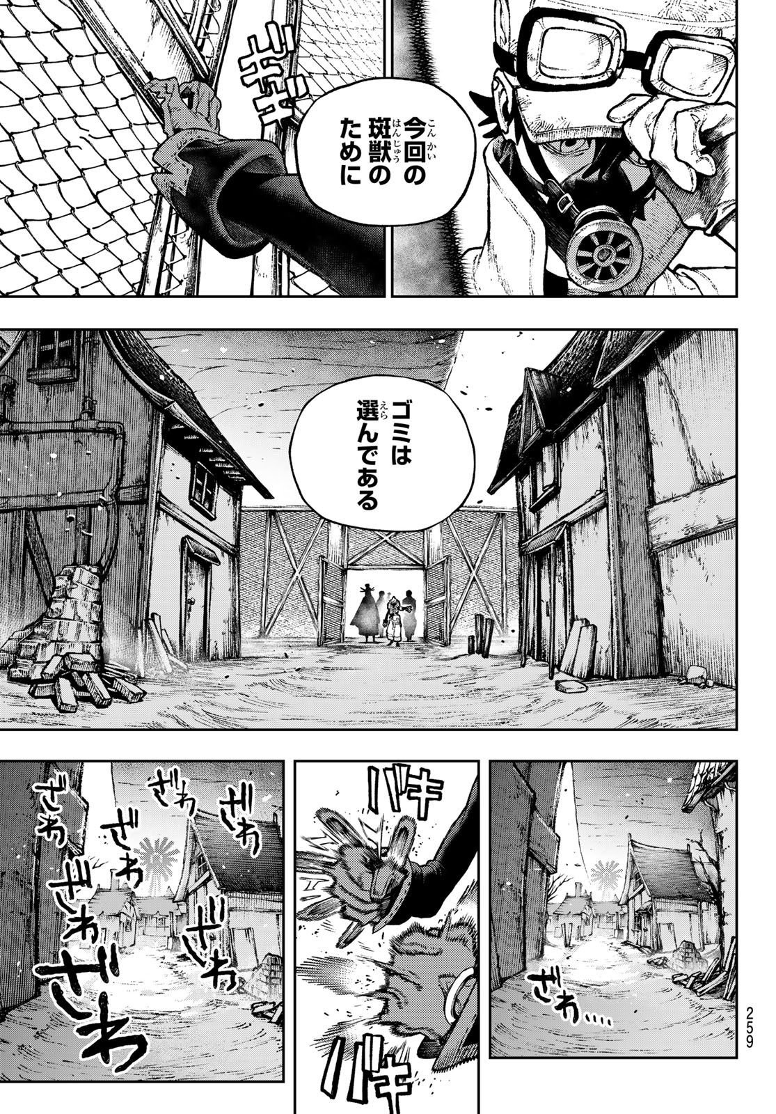 GACHIAKUTA - raw - Chapter 119 - https://jpdd.ccdd.to/JPDD/gachiakuta/1190000/vdi44fwwvq5.jpg
