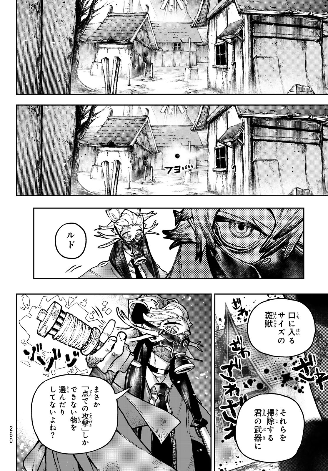GACHIAKUTA - raw - Chapter 119 - https://jpdd.ccdd.to/JPDD/gachiakuta/1190000/wun4o0sk1oe.jpg