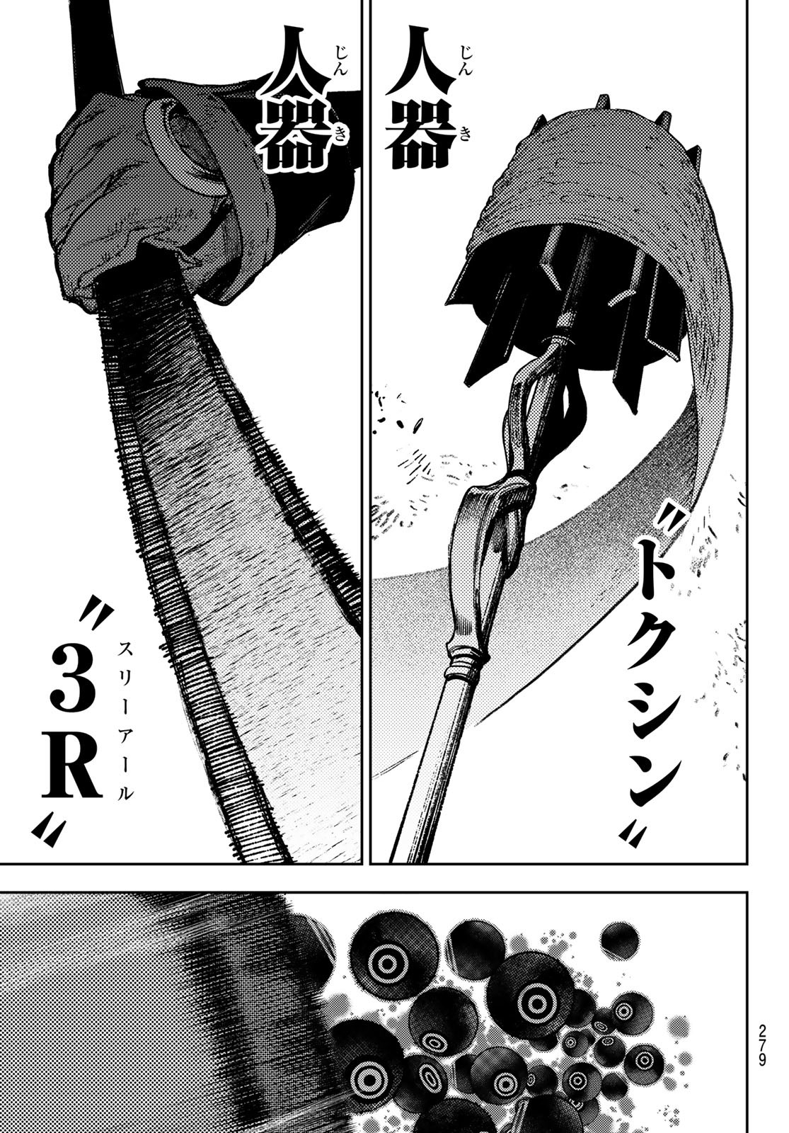GACHIAKUTA - raw - Chapter 120 - https://jpdd.ccdd.to/JPDD/gachiakuta/1200000/00kes2oyald.jpg
