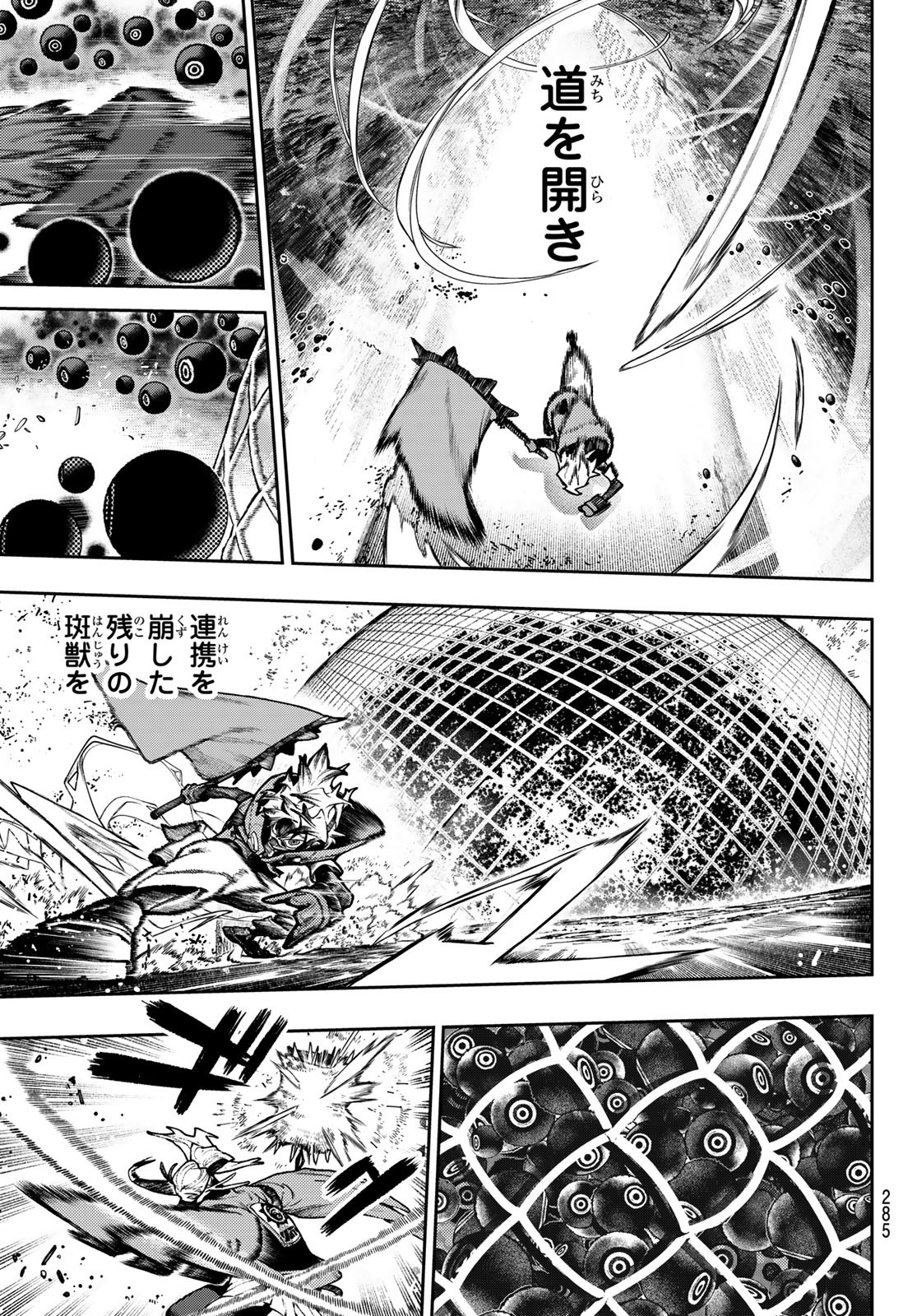 GACHIAKUTA - raw - Chapter 120 - https://jpdd.ccdd.to/JPDD/gachiakuta/1200000/3r04fe0oiky.jpg