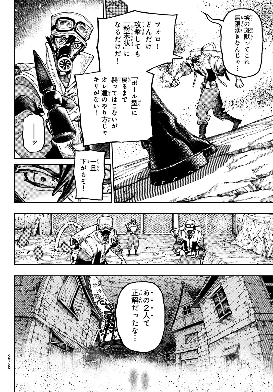 GACHIAKUTA - raw - Chapter 120 - https://jpdd.ccdd.to/JPDD/gachiakuta/1200000/5nvpp0rfqfs.jpg