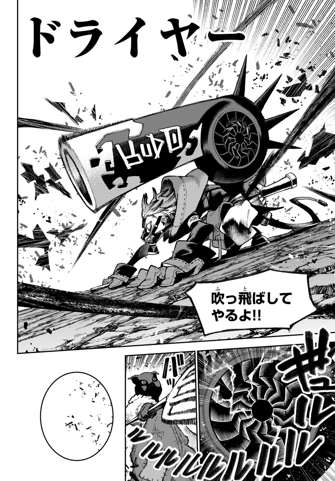GACHIAKUTA - raw - Chapter 120 - https://jpdd.ccdd.to/JPDD/gachiakuta/1200000/ajzkbrknwey.jpg
