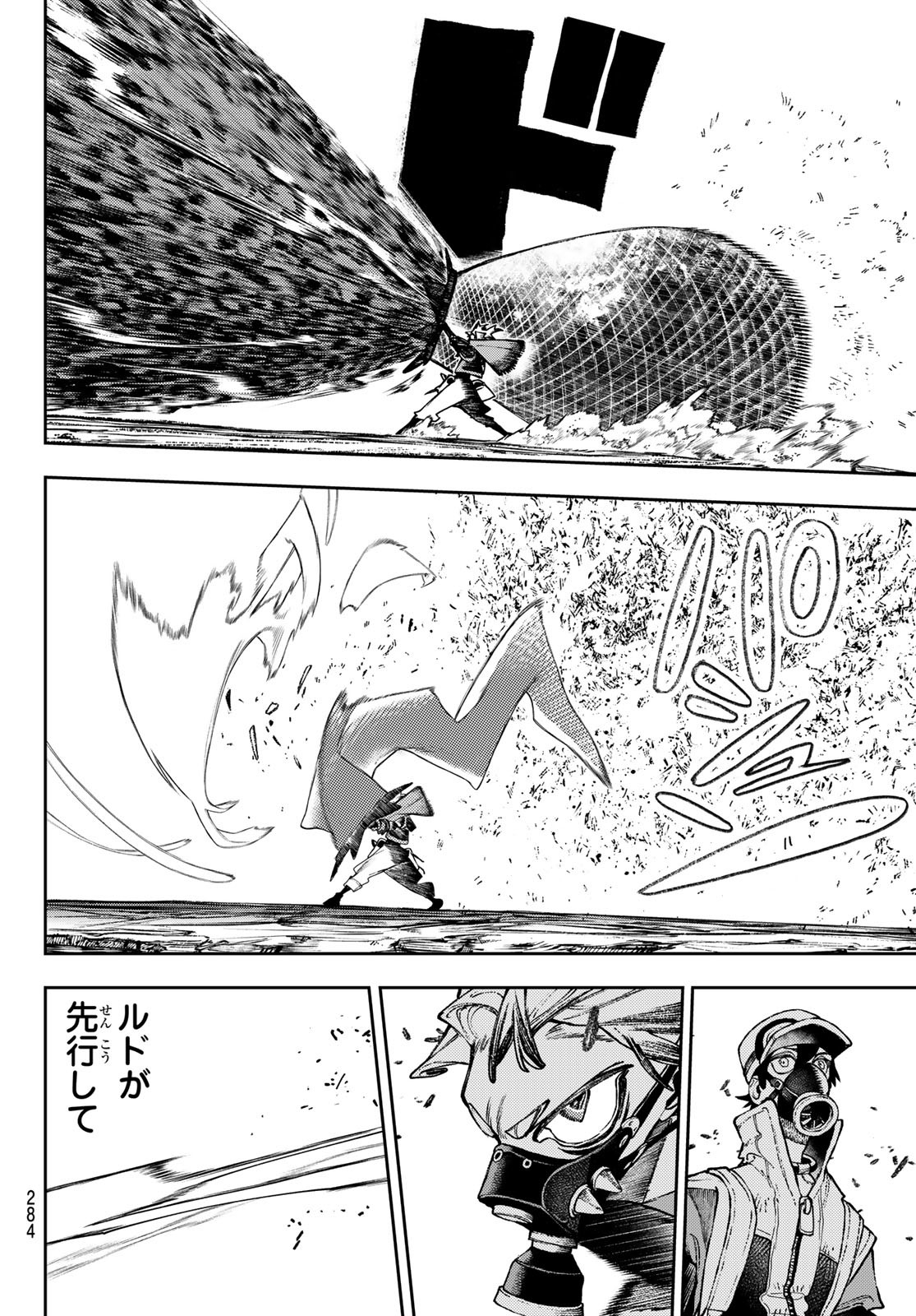 GACHIAKUTA - raw - Chapter 120 - https://jpdd.ccdd.to/JPDD/gachiakuta/1200000/eimkb32jgqh.jpg