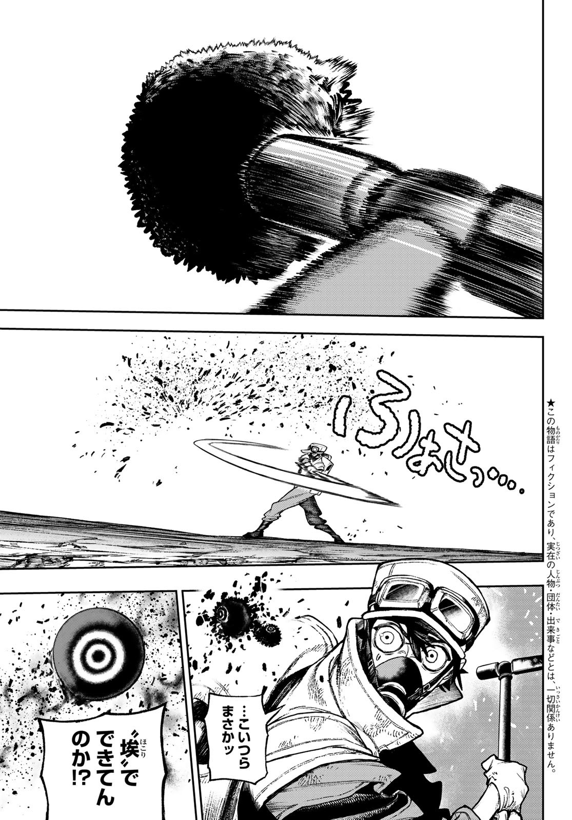 GACHIAKUTA - raw - Chapter 120 - https://jpdd.ccdd.to/JPDD/gachiakuta/1200000/tel2p0nj45u.jpg