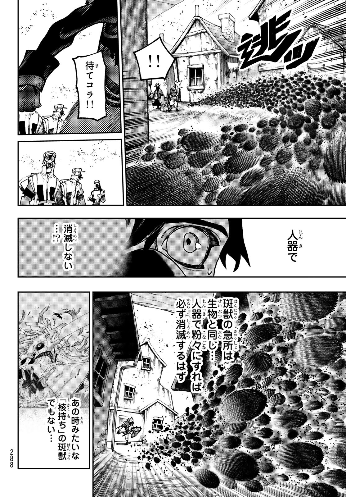 GACHIAKUTA - raw - Chapter 120 - https://jpdd.ccdd.to/JPDD/gachiakuta/1200000/ujmnz3c3koh.jpg