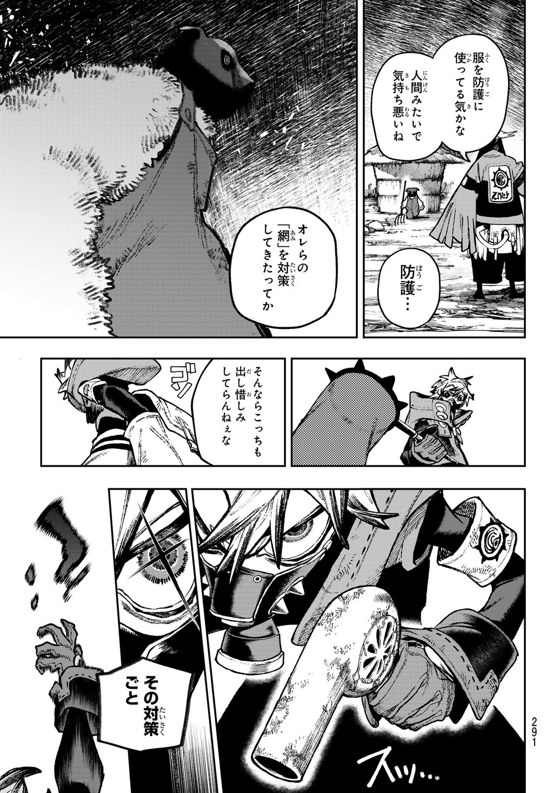 GACHIAKUTA - raw - Chapter 120 - https://jpdd.ccdd.to/JPDD/gachiakuta/1200000/wndhxa1pqdq.jpg