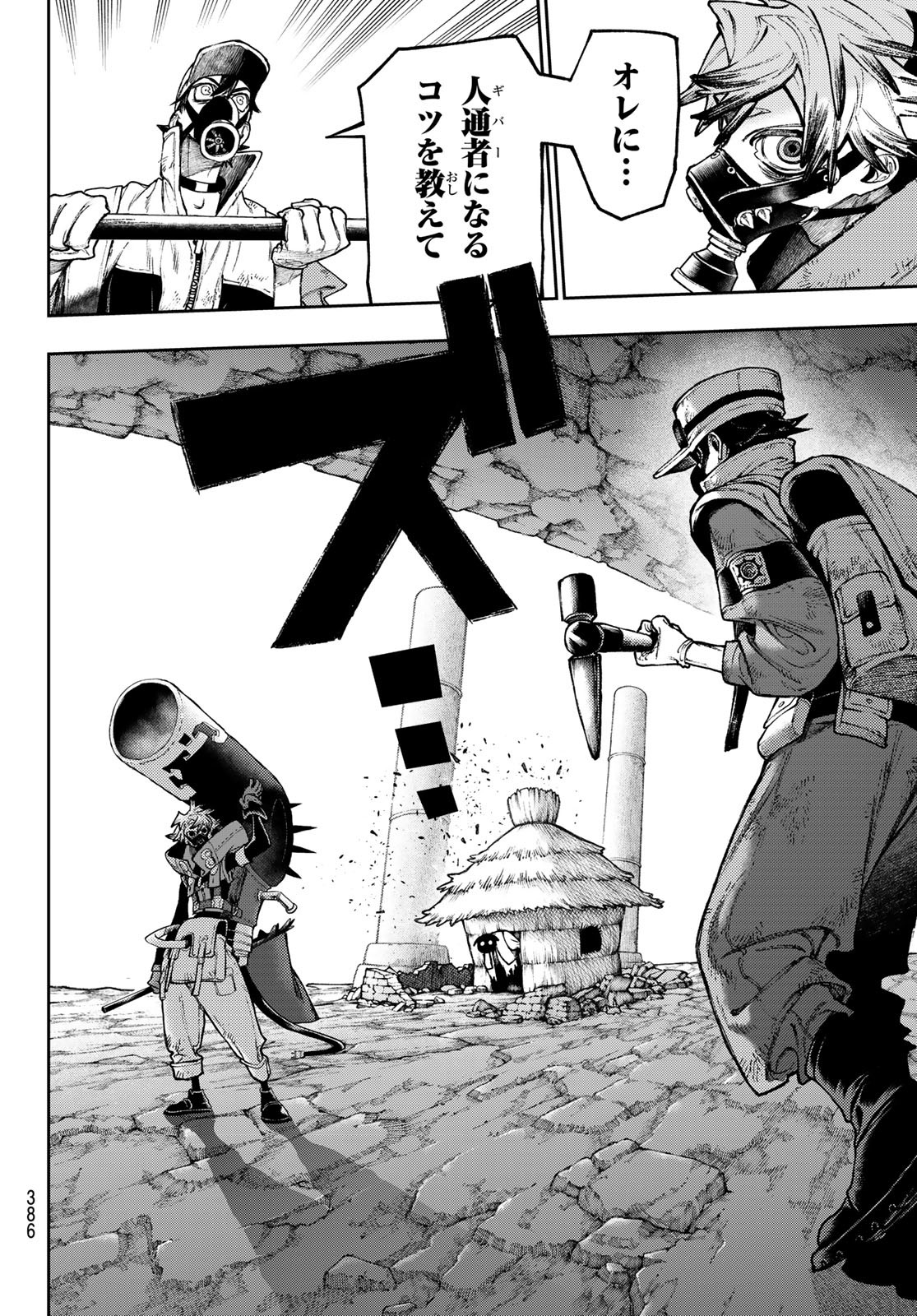 GACHIAKUTA - raw - Chapter 121 - https://jpdd.ccdd.to/JPDD/gachiakuta/1210000/1u1gl0qb021.jpg