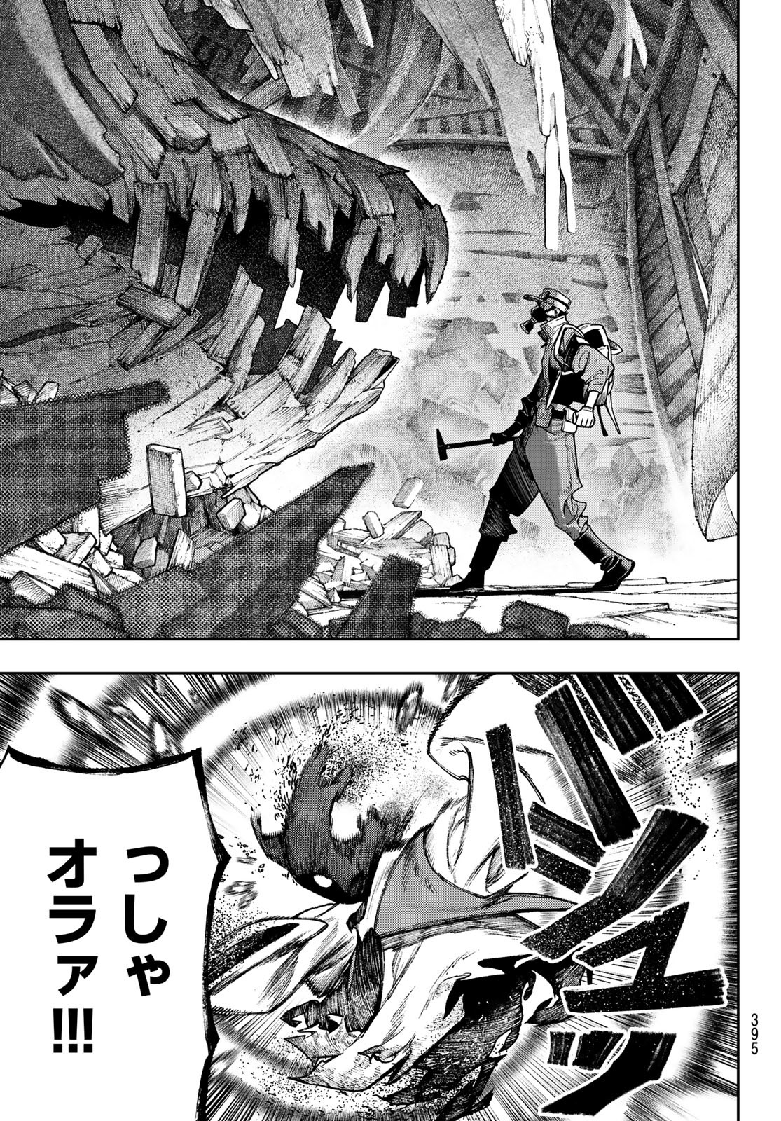 GACHIAKUTA - raw - Chapter 121 - https://jpdd.ccdd.to/JPDD/gachiakuta/1210000/21c0gck3ndd.jpg