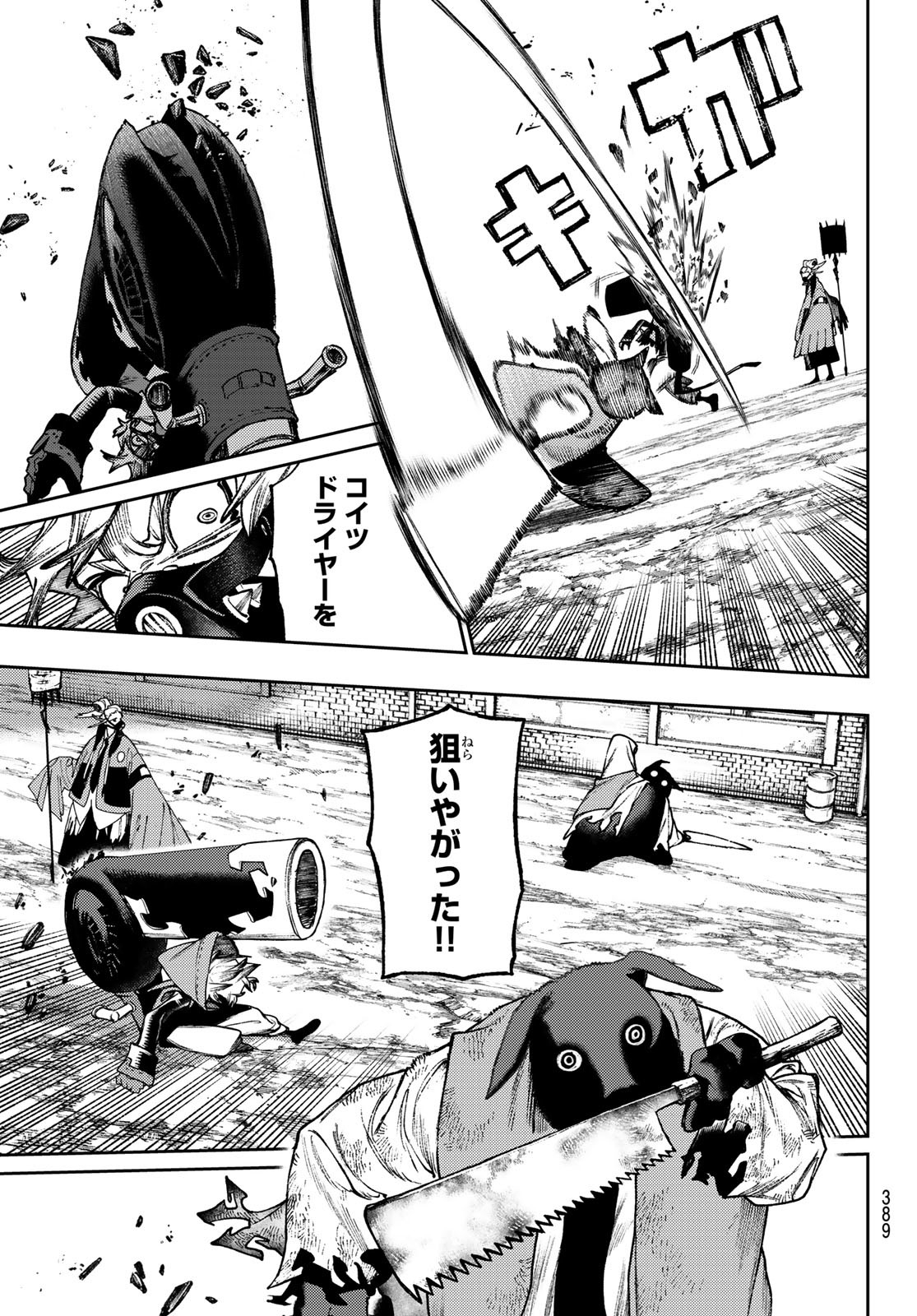 GACHIAKUTA - raw - Chapter 121 - https://jpdd.ccdd.to/JPDD/gachiakuta/1210000/hpnuwpo1rvq.jpg