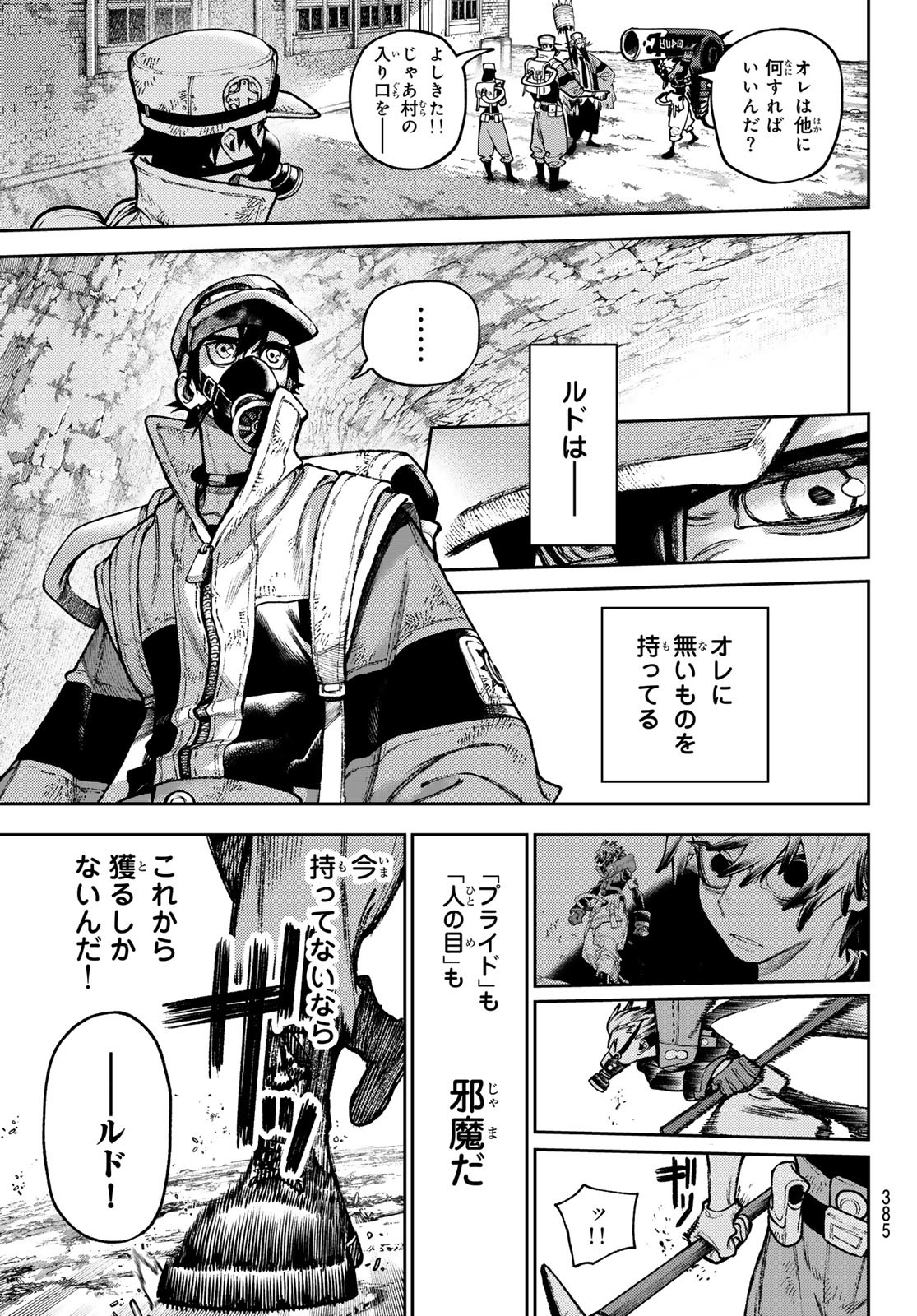 GACHIAKUTA - raw - Chapter 121 - https://jpdd.ccdd.to/JPDD/gachiakuta/1210000/k11qyqgoxpc.jpg
