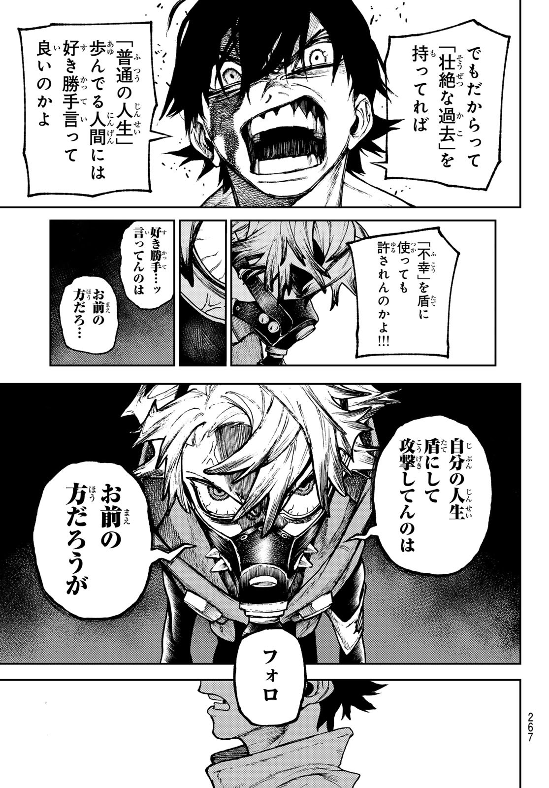 GACHIAKUTA - raw - Chapter 122 - https://jpdd.ccdd.to/JPDD/gachiakuta/1220000/2e505bpvtmj.jpg