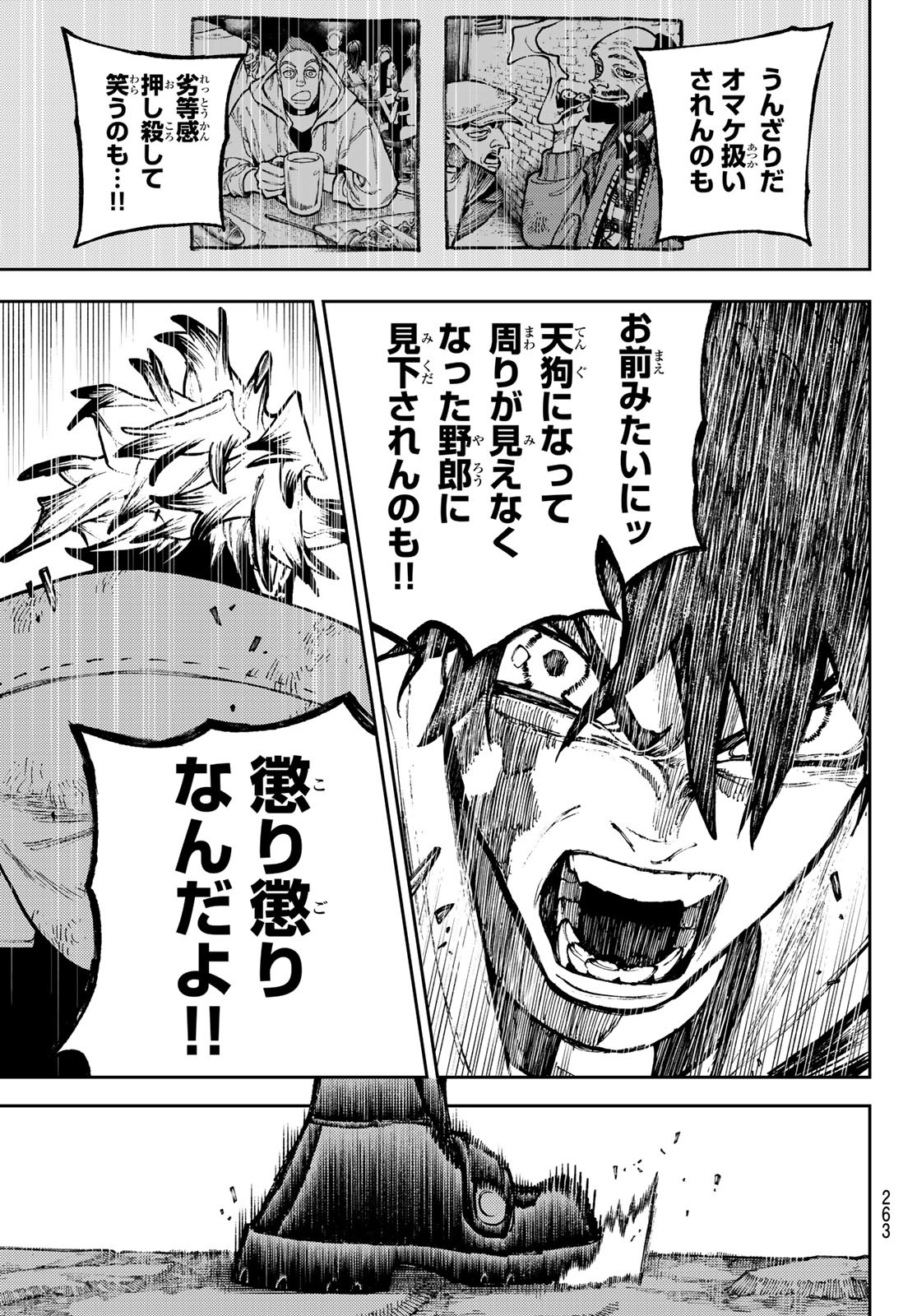 GACHIAKUTA - raw - Chapter 122 - https://jpdd.ccdd.to/JPDD/gachiakuta/1220000/ejw0npvwg03.jpg