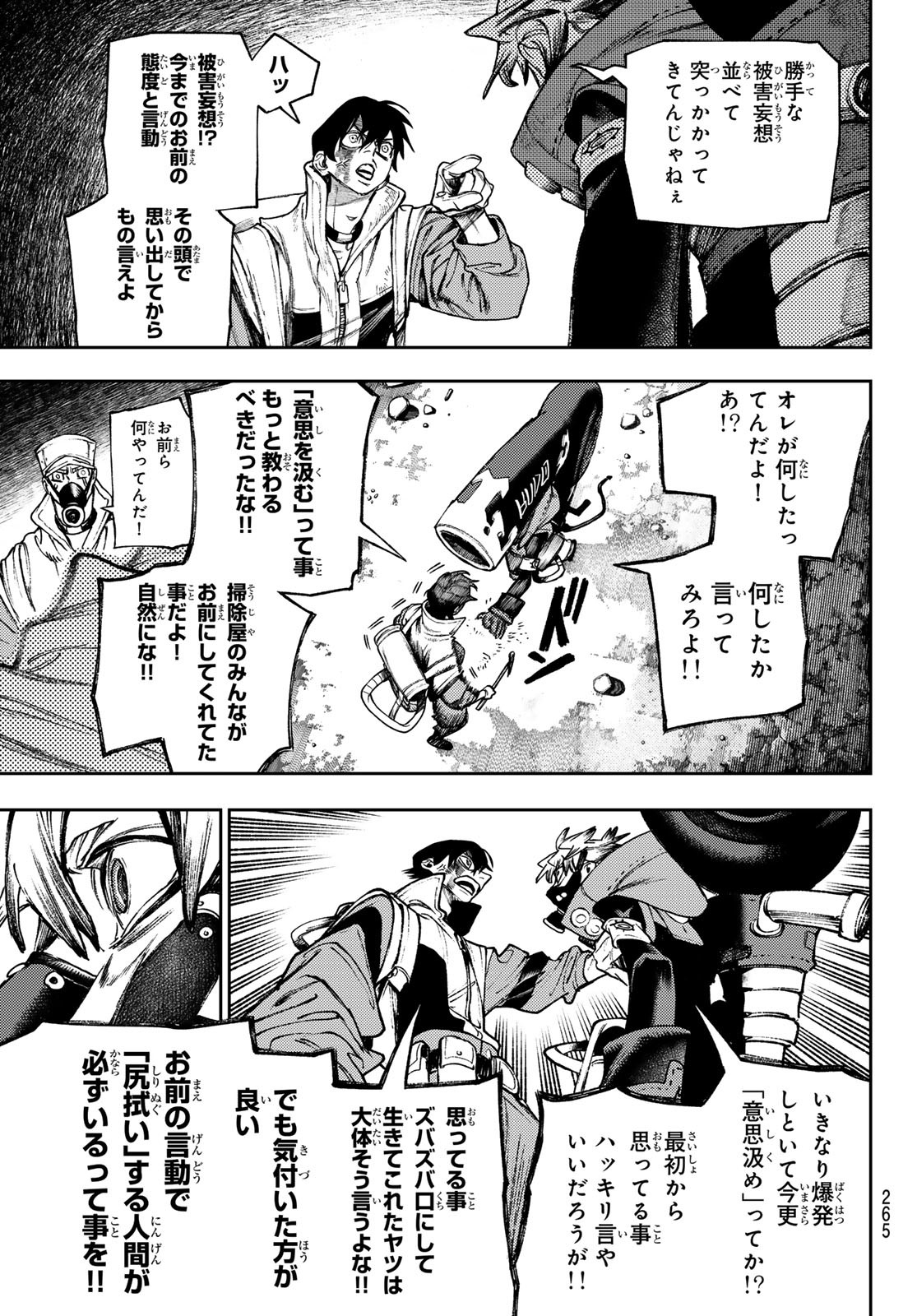GACHIAKUTA - raw - Chapter 122 - https://jpdd.ccdd.to/JPDD/gachiakuta/1220000/i5ryzw20iwu.jpg