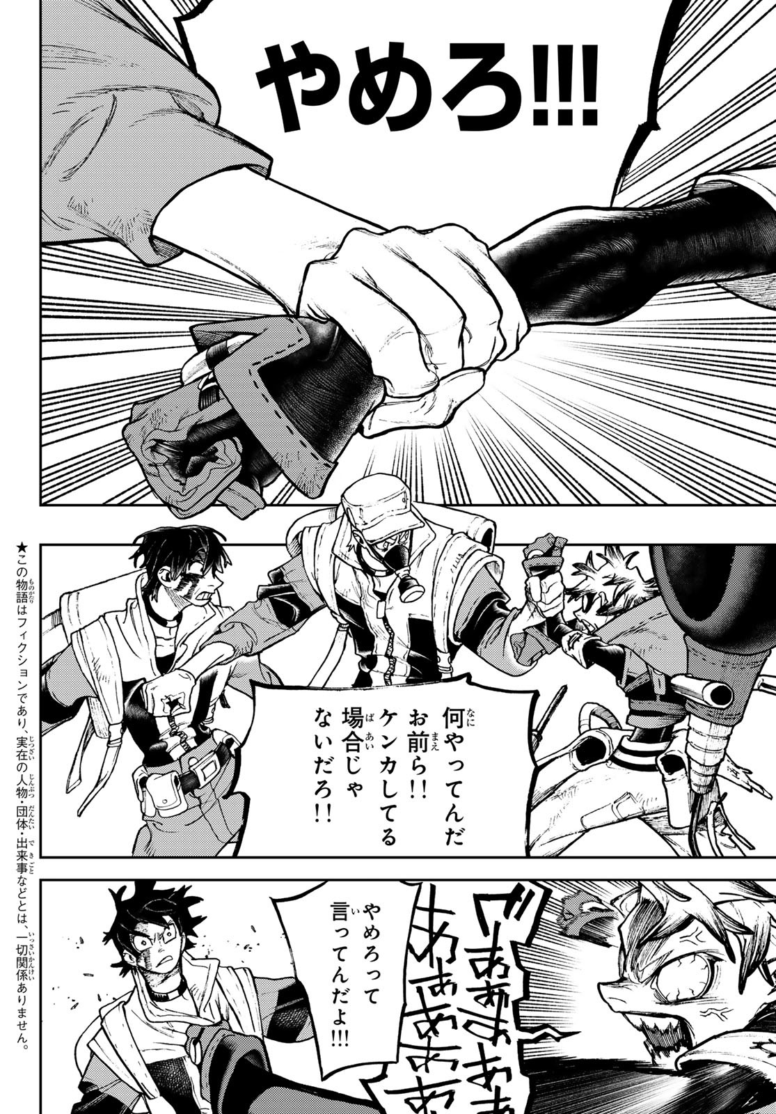 GACHIAKUTA - raw - Chapter 123 - https://jpdd.ccdd.to/JPDD/gachiakuta/1230000/5zydsfn55nw.jpg