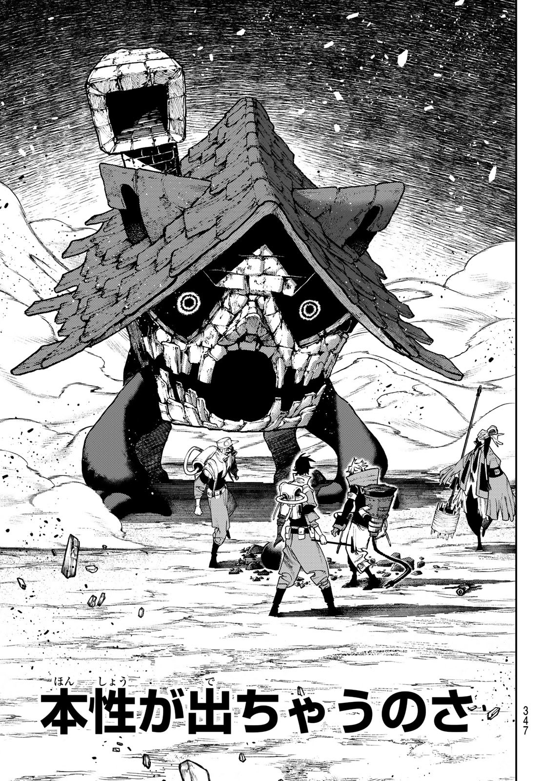 GACHIAKUTA - raw - Chapter 123 - https://jpdd.ccdd.to/JPDD/gachiakuta/1230000/ffchqlpj1us.jpg