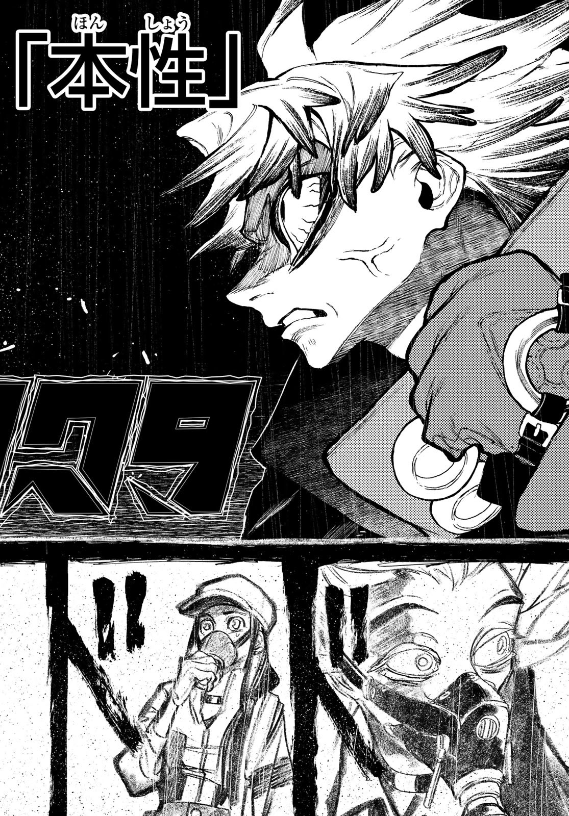GACHIAKUTA - raw - Chapter 123 - https://jpdd.ccdd.to/JPDD/gachiakuta/1230000/gombu4ueizb.jpg
