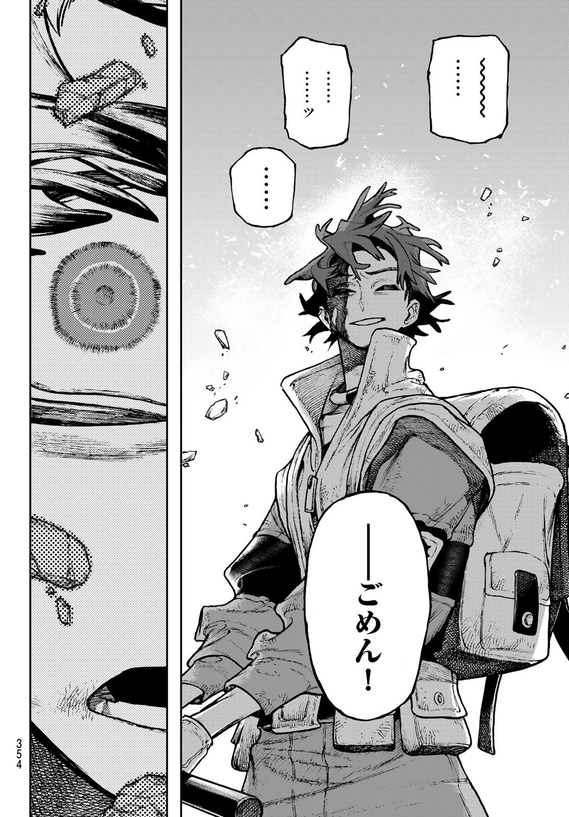 GACHIAKUTA - raw - Chapter 123 - https://jpdd.ccdd.to/JPDD/gachiakuta/1230000/ht02nekfcug.jpg