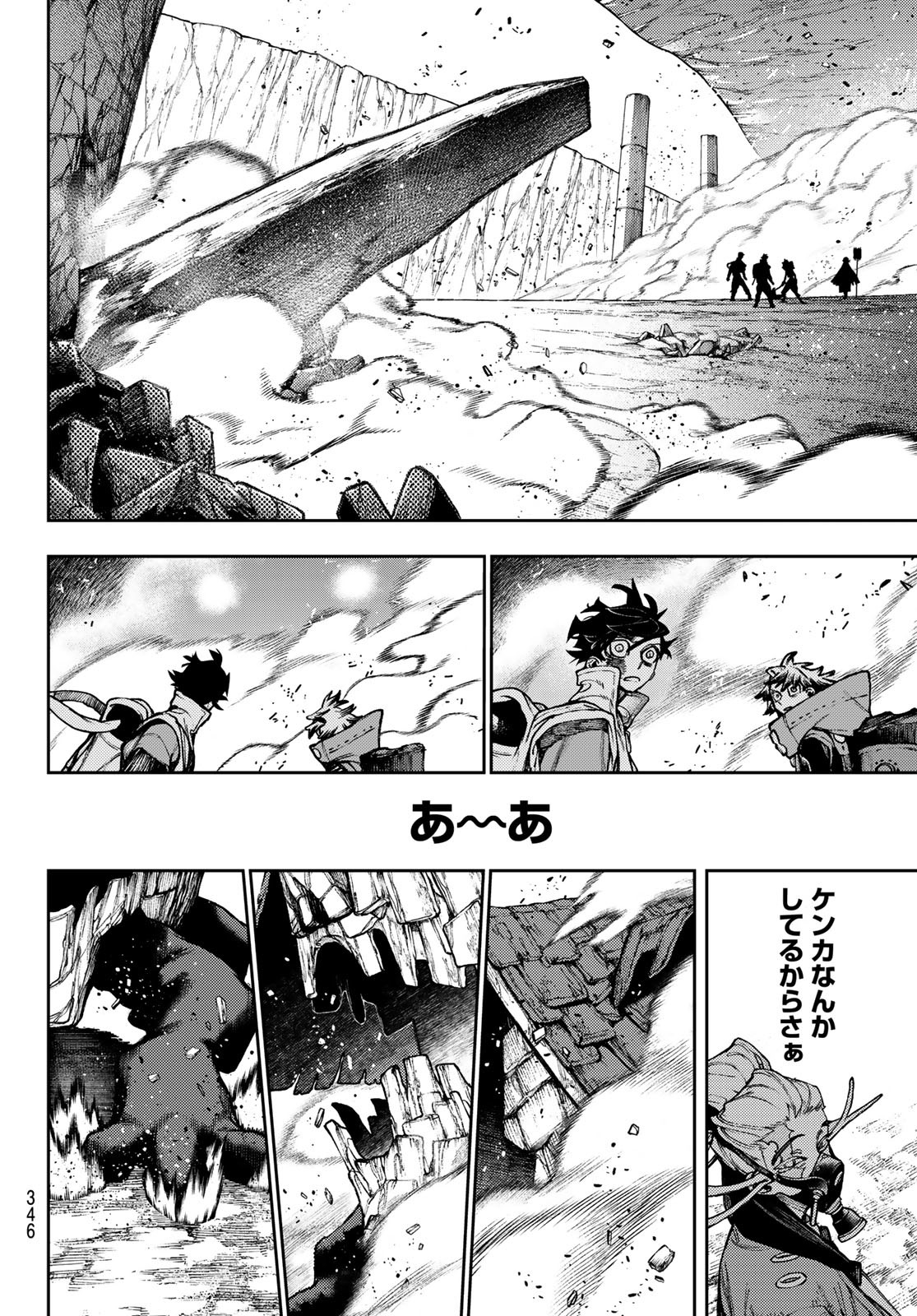 GACHIAKUTA - raw - Chapter 123 - https://jpdd.ccdd.to/JPDD/gachiakuta/1230000/iw51g4ogv4v.jpg