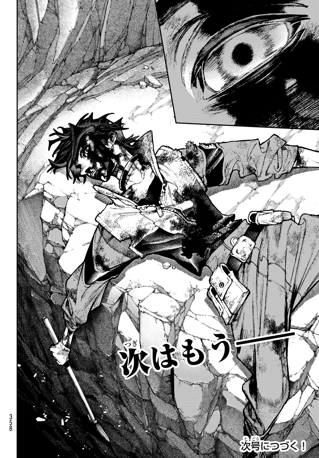 GACHIAKUTA - raw - Chapter 123 - https://jpdd.ccdd.to/JPDD/gachiakuta/1230000/s1gmyq3c1lt.jpg