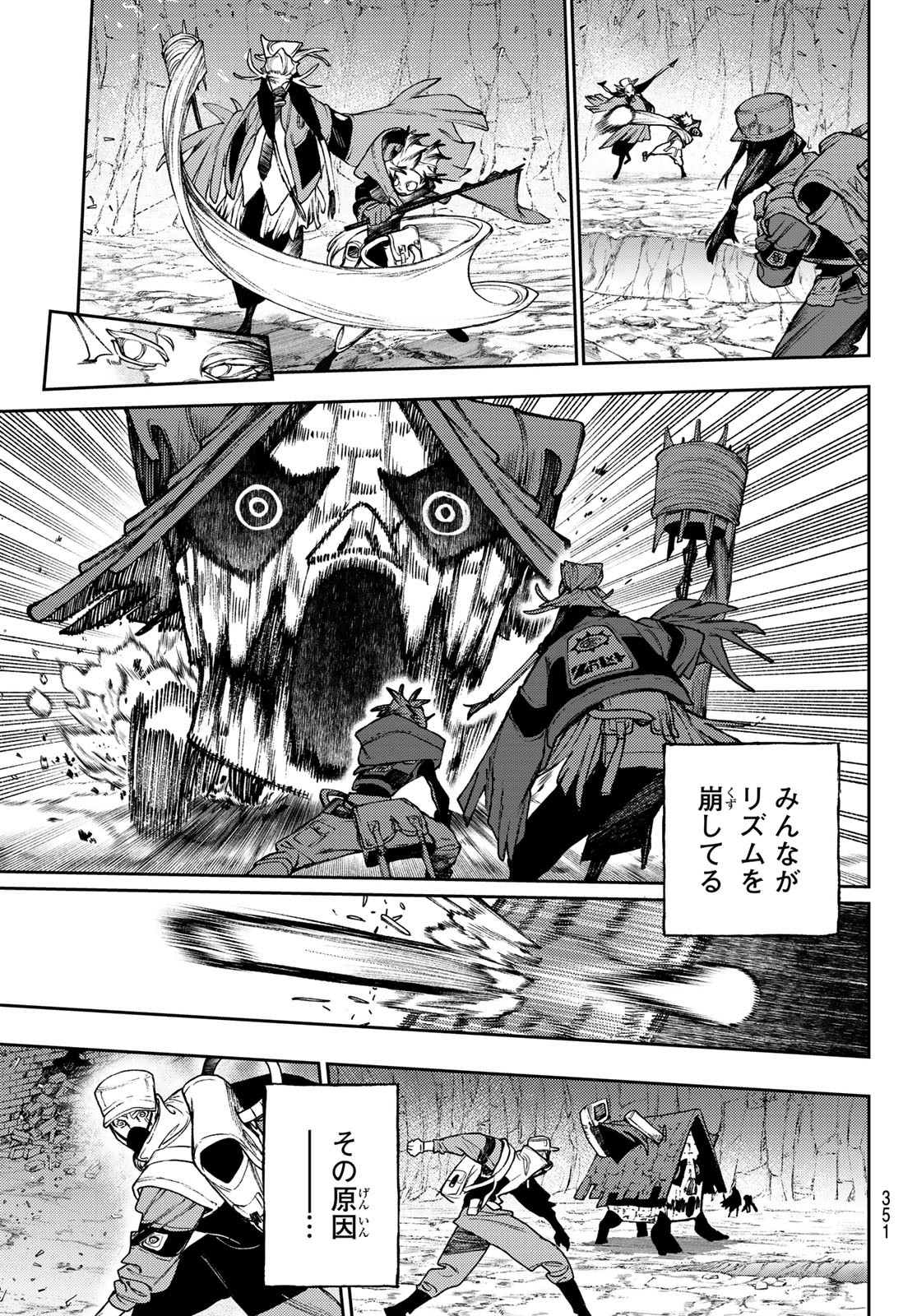 GACHIAKUTA - raw - Chapter 123 - https://jpdd.ccdd.to/JPDD/gachiakuta/1230000/ttnhcspswam.jpg