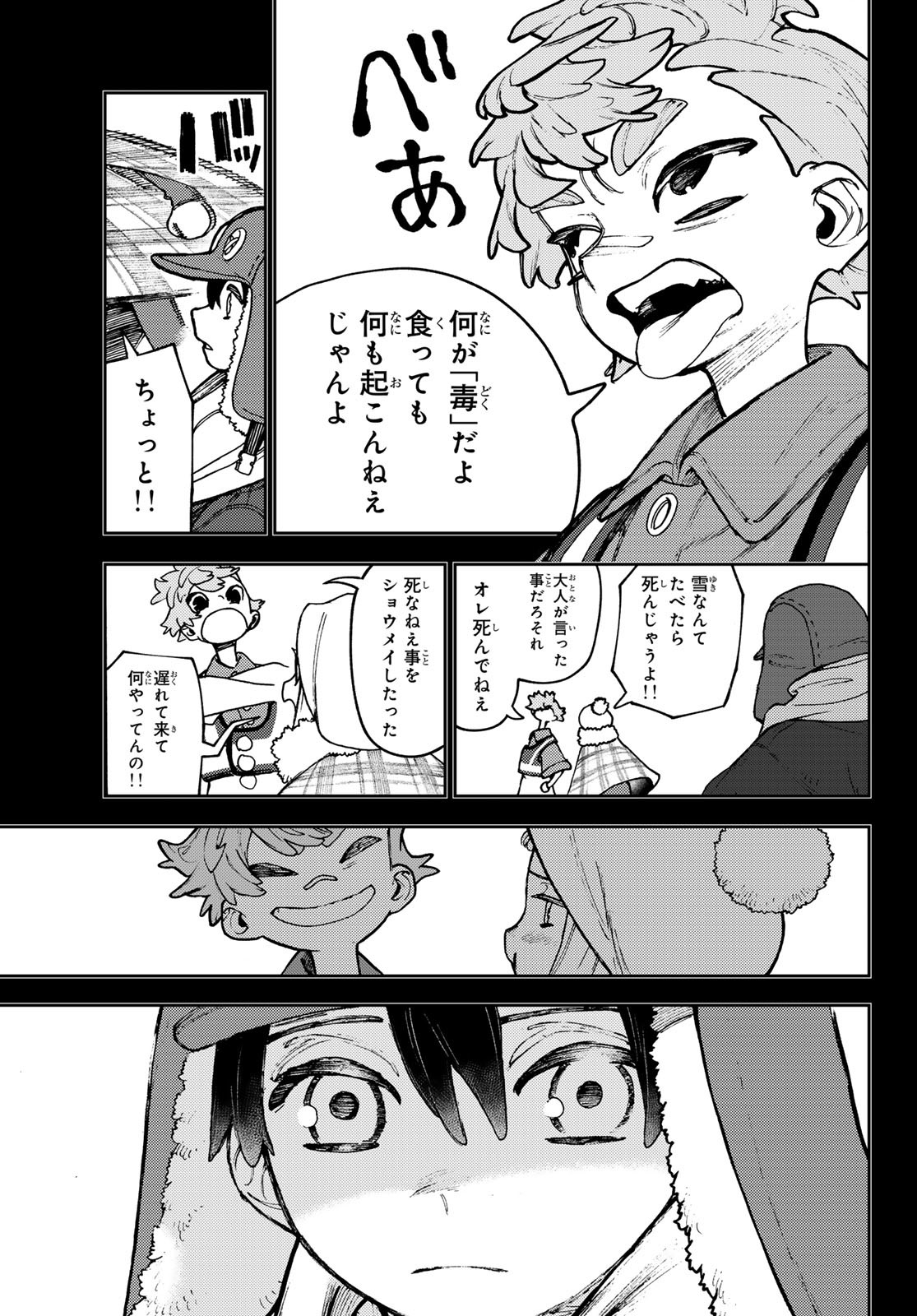 GACHIAKUTA - raw - Chapter 124 - https://jpdd.ccdd.to/JPDD/gachiakuta/1240000/41x05yjxuiq.jpg