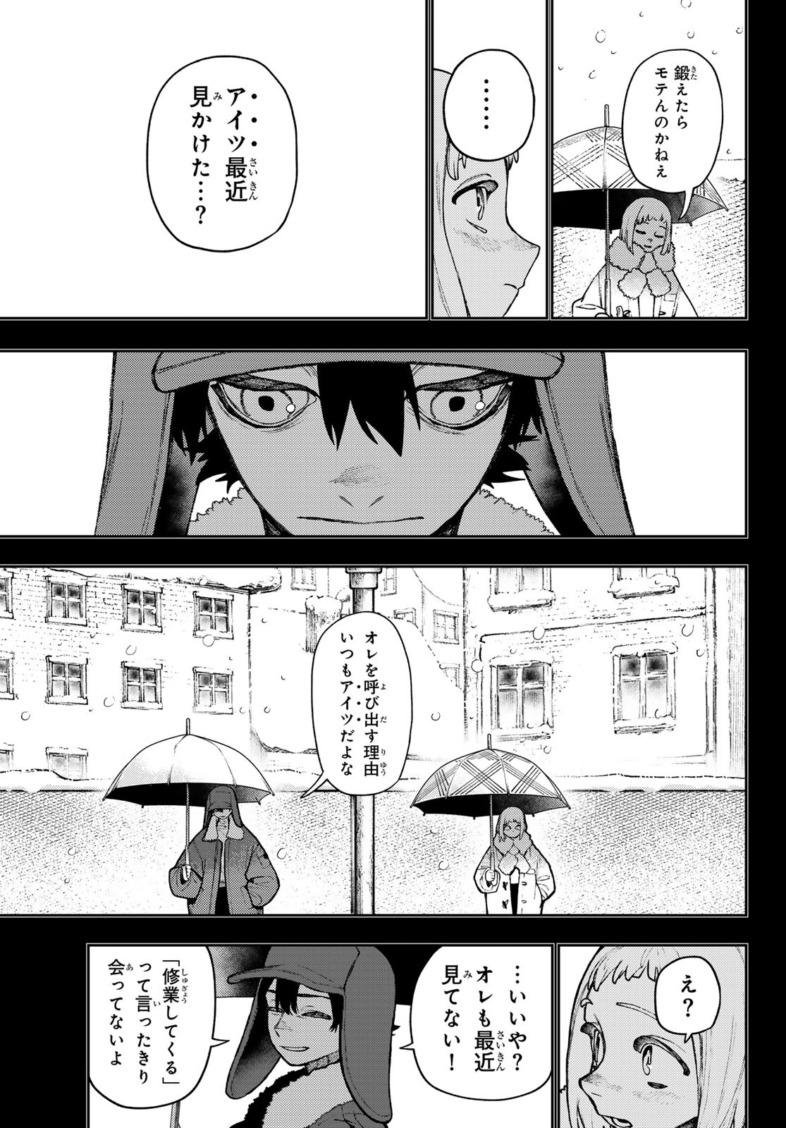 GACHIAKUTA - raw - Chapter 124 - https://jpdd.ccdd.to/JPDD/gachiakuta/1240000/adovm0fmqvu.jpg