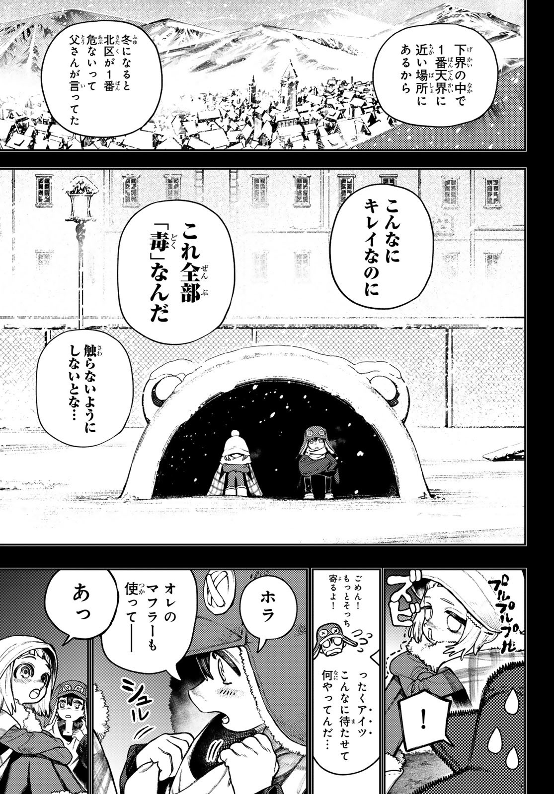 GACHIAKUTA - raw - Chapter 124 - https://jpdd.ccdd.to/JPDD/gachiakuta/1240000/qoevozxykoc.jpg