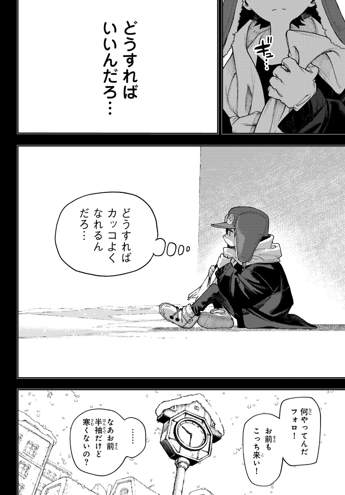 GACHIAKUTA - raw - Chapter 124 - https://jpdd.ccdd.to/JPDD/gachiakuta/1240000/vbyurvbc2o3.jpg
