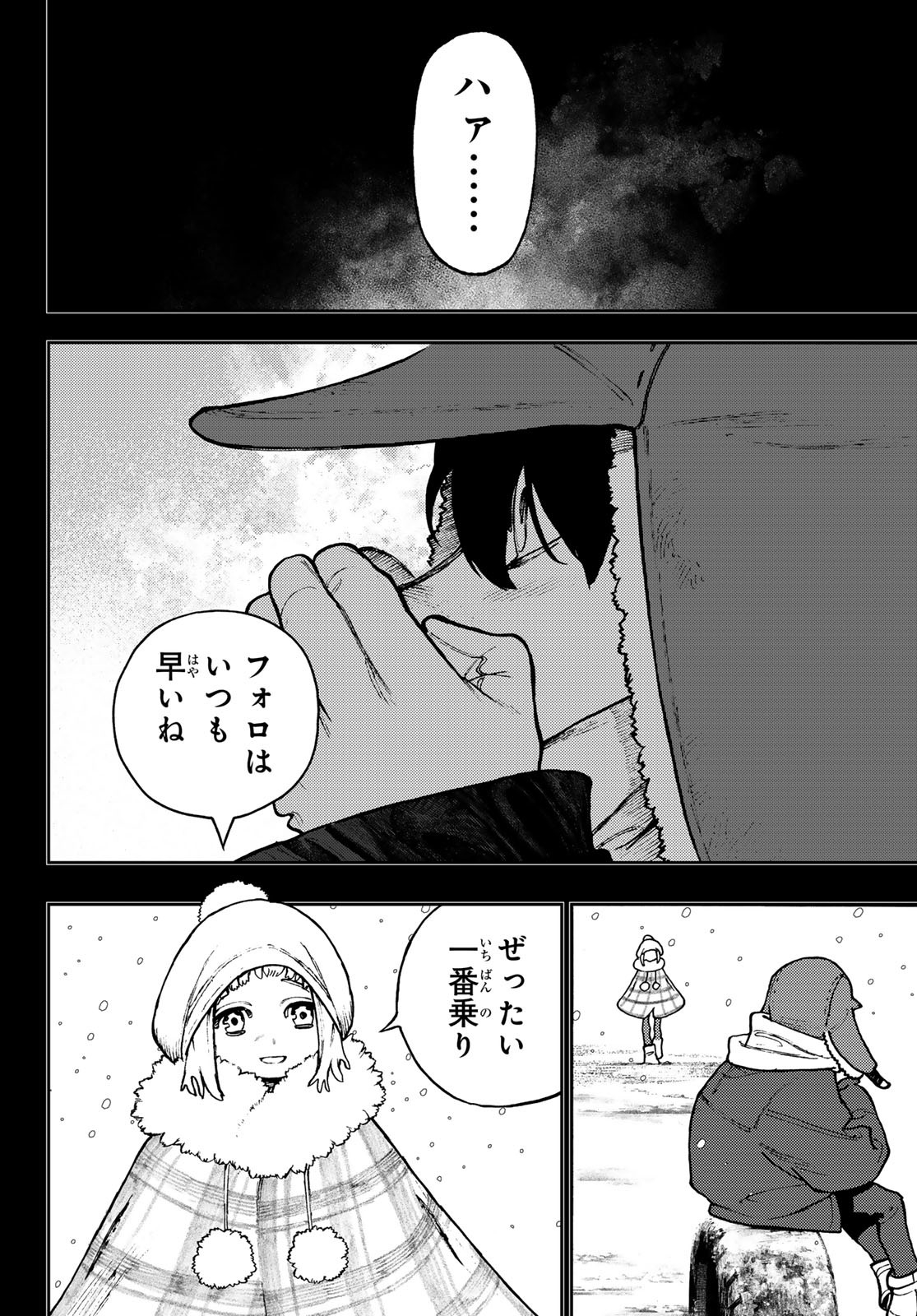 GACHIAKUTA - raw - Chapter 124 - https://jpdd.ccdd.to/JPDD/gachiakuta/1240000/xxuj335rzxi.jpg