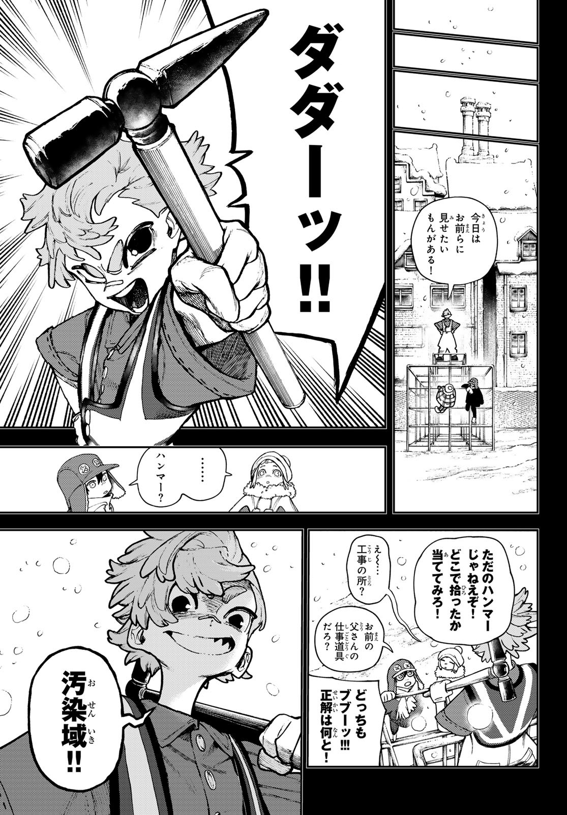 GACHIAKUTA - raw - Chapter 124 - https://jpdd.ccdd.to/JPDD/gachiakuta/1240000/zlwck1et1ln.jpg