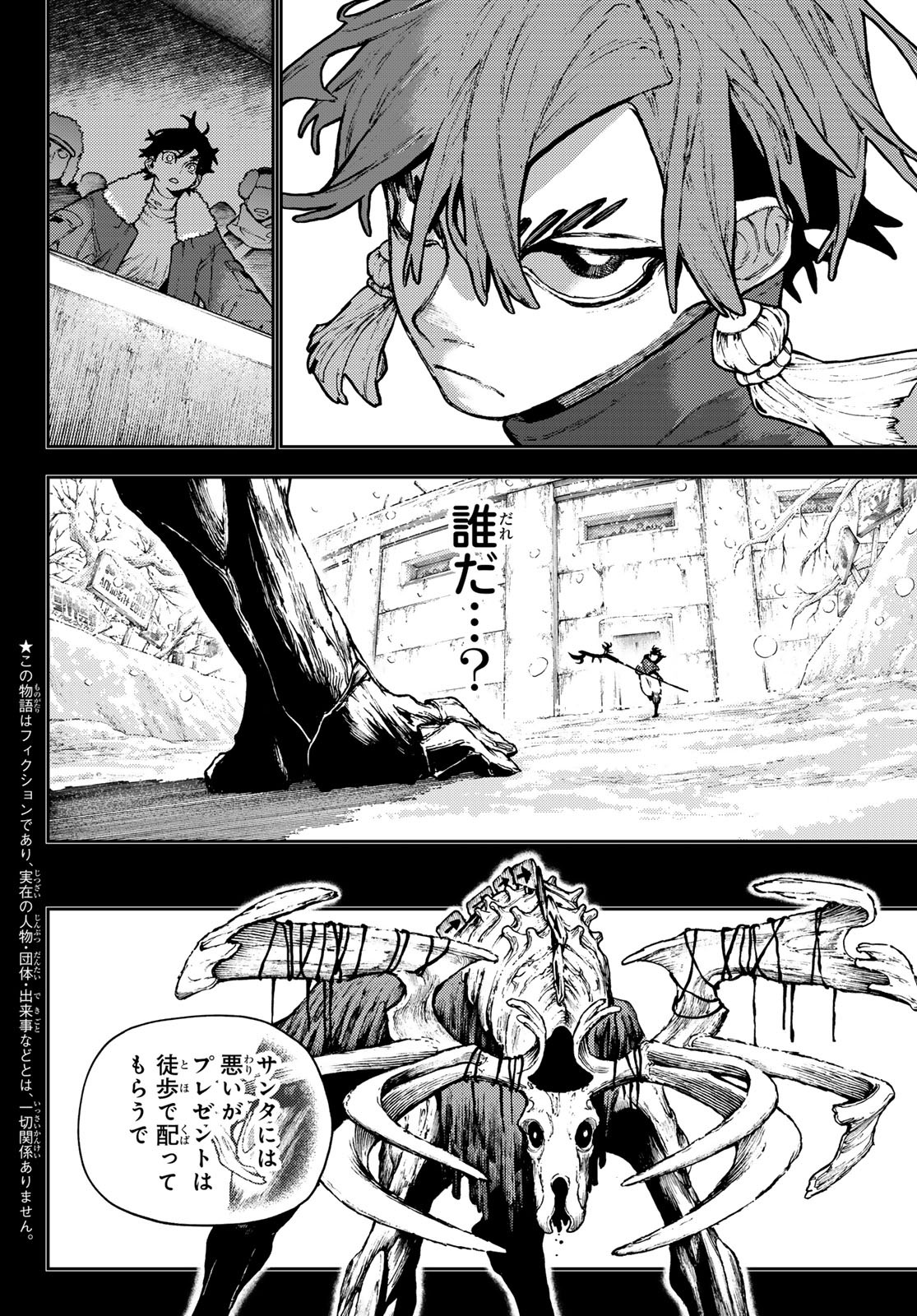GACHIAKUTA - raw - Chapter 125 - https://jpdd.ccdd.to/JPDD/gachiakuta/1250000/f2o5rl1doq0.jpg