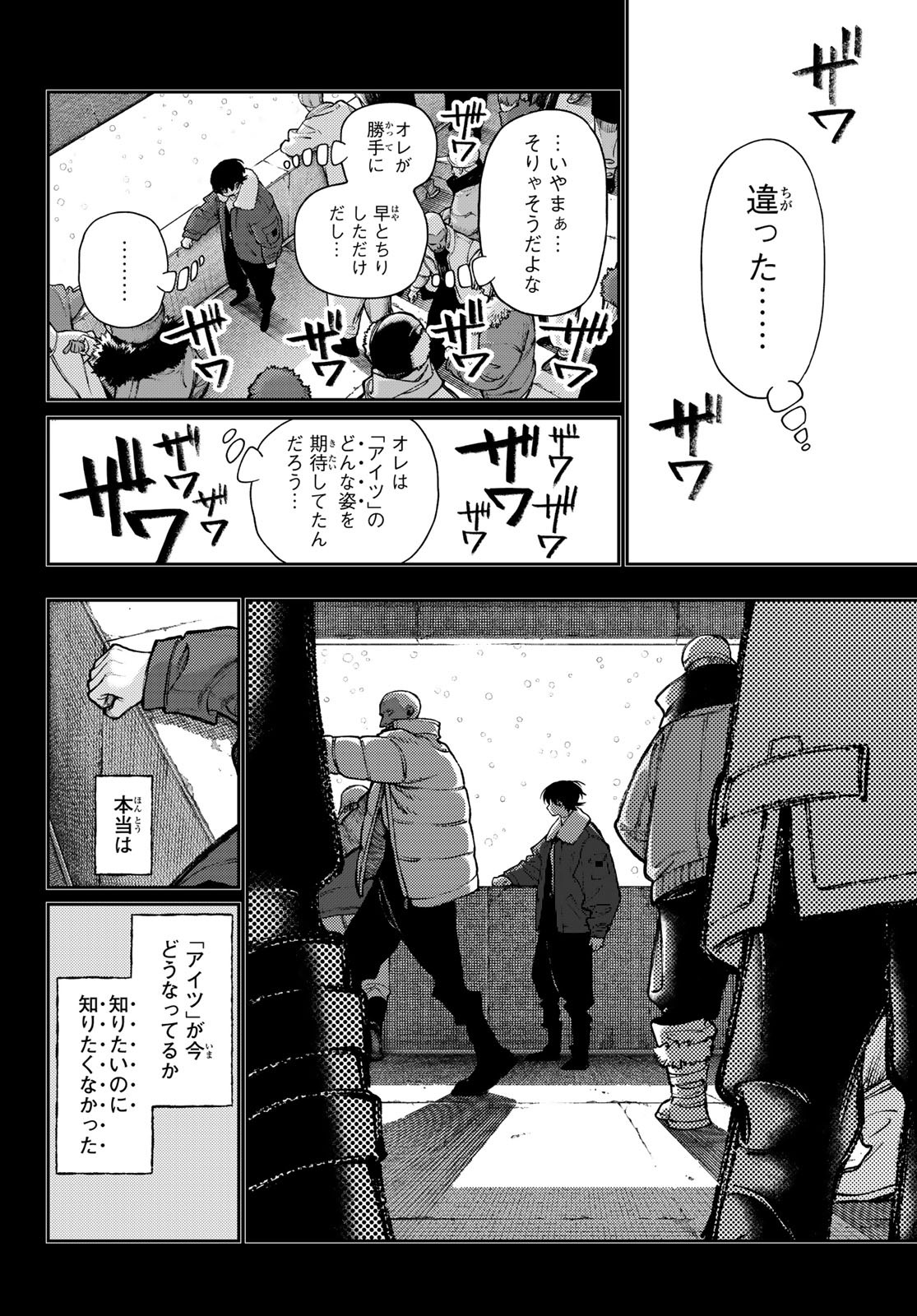 GACHIAKUTA - raw - Chapter 125 - https://jpdd.ccdd.to/JPDD/gachiakuta/1250000/ixwtlunocey.jpg