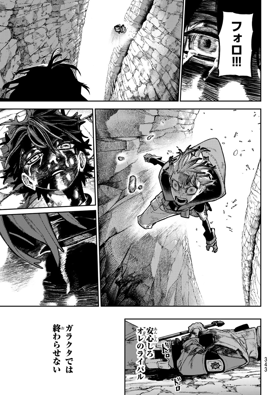 GACHIAKUTA - raw - Chapter 125 - https://jpdd.ccdd.to/JPDD/gachiakuta/1250000/jsqj4fltirn.jpg