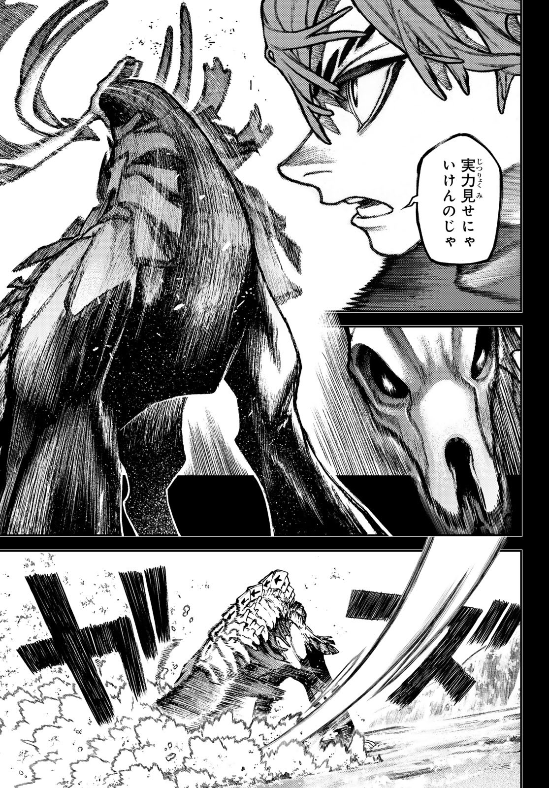 GACHIAKUTA - raw - Chapter 125 - https://jpdd.ccdd.to/JPDD/gachiakuta/1250000/jv4fckjk5k5.jpg