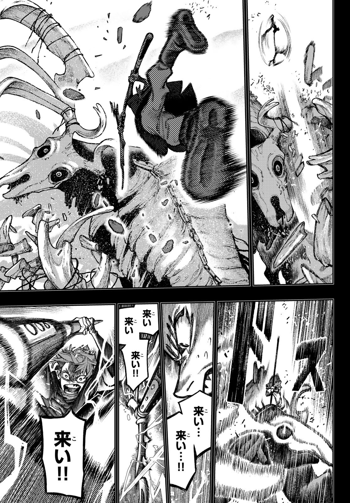 GACHIAKUTA - raw - Chapter 125 - https://jpdd.ccdd.to/JPDD/gachiakuta/1250000/ldhg0wgf21q.jpg