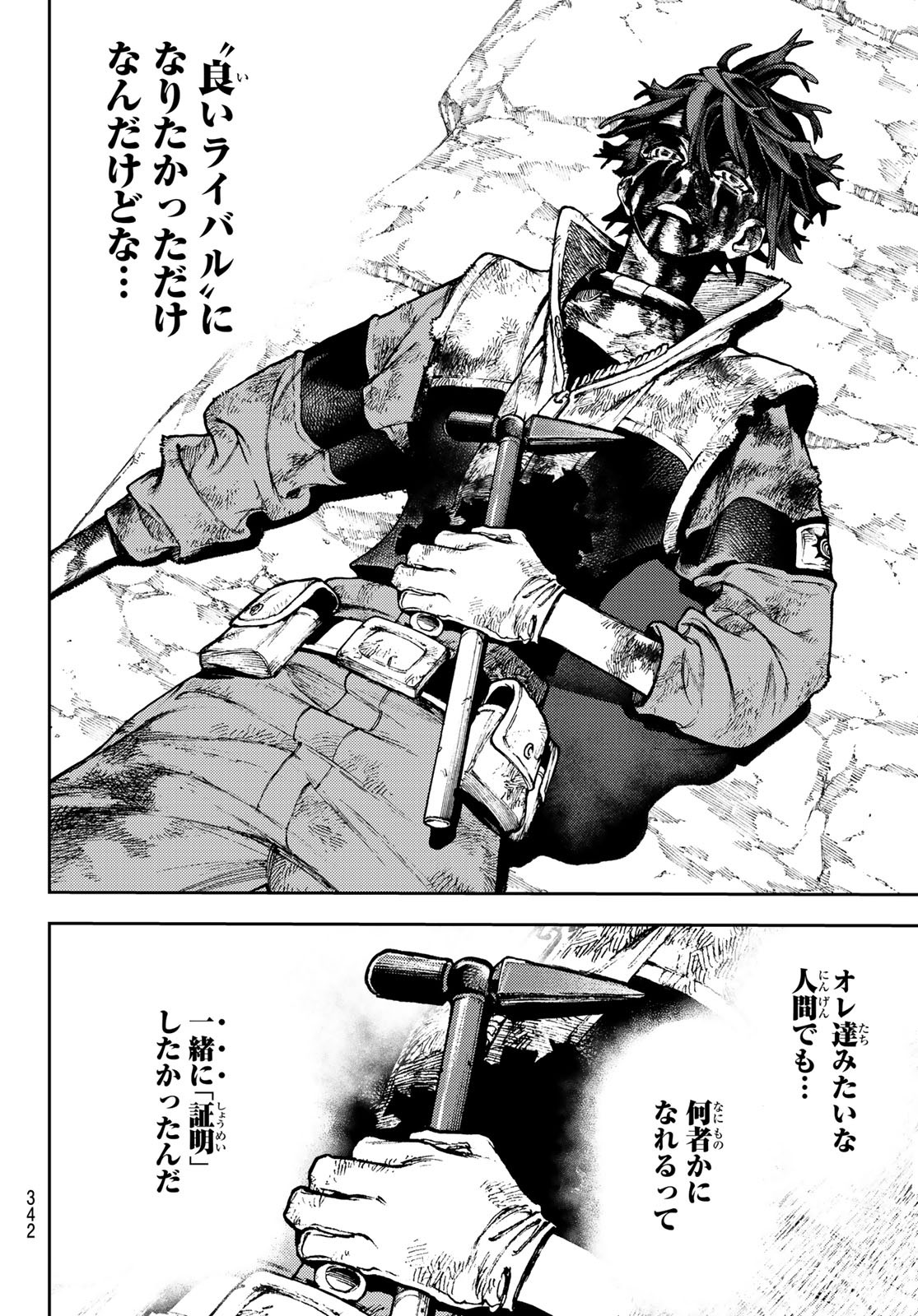 GACHIAKUTA - raw - Chapter 125 - https://jpdd.ccdd.to/JPDD/gachiakuta/1250000/s4k2f2g1134.jpg