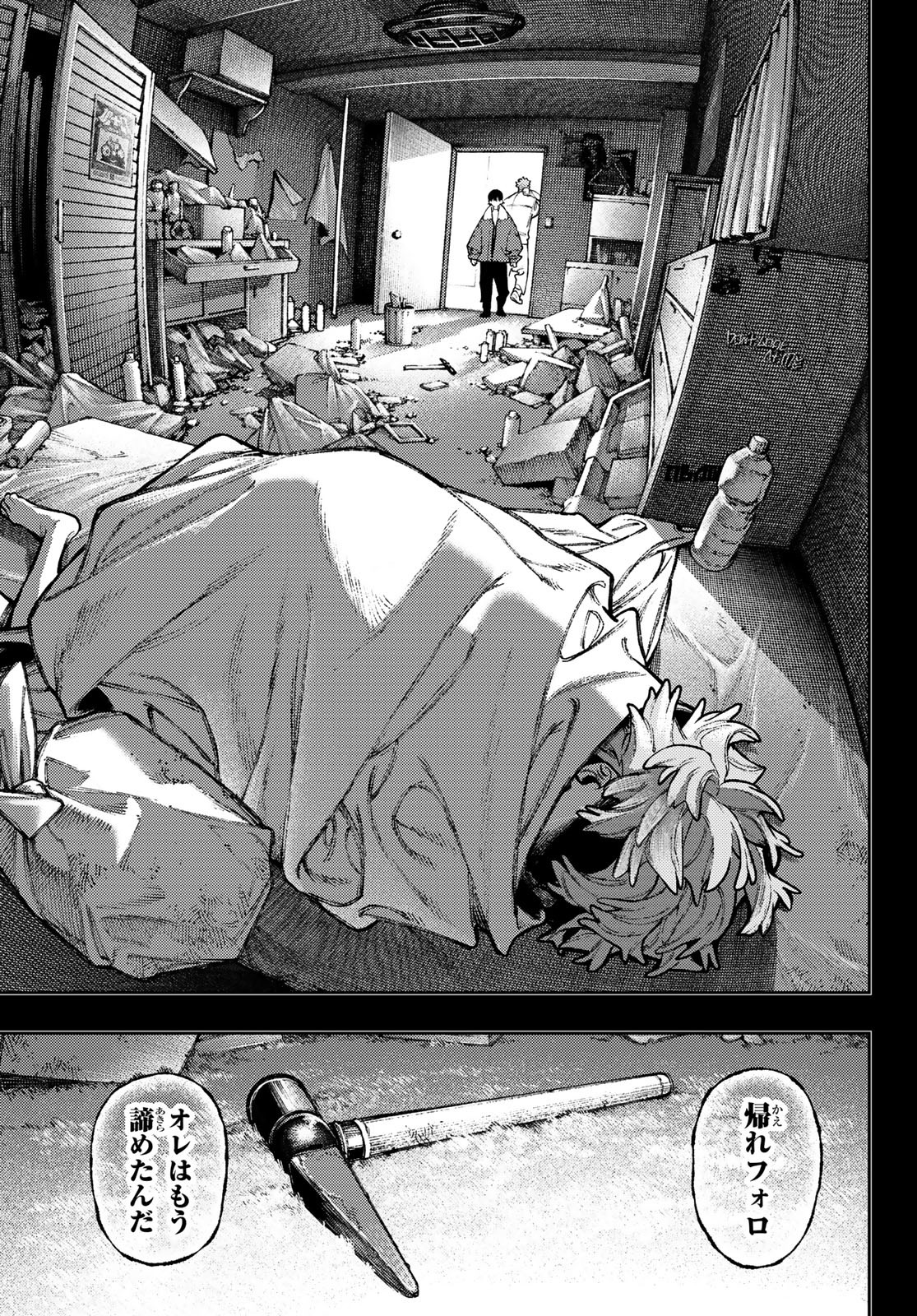 GACHIAKUTA - raw - Chapter 125 - https://jpdd.ccdd.to/JPDD/gachiakuta/1250000/zq4sd0ot2te.jpg