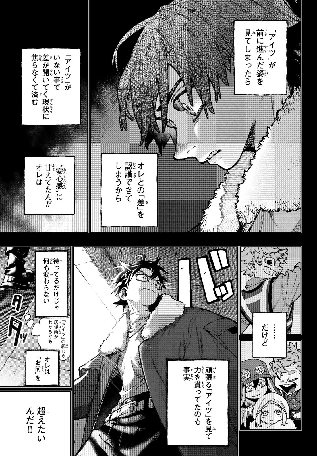 GACHIAKUTA - raw - Chapter 125 - https://jpdd.ccdd.to/JPDD/gachiakuta/1250000/zugtnkou122.jpg