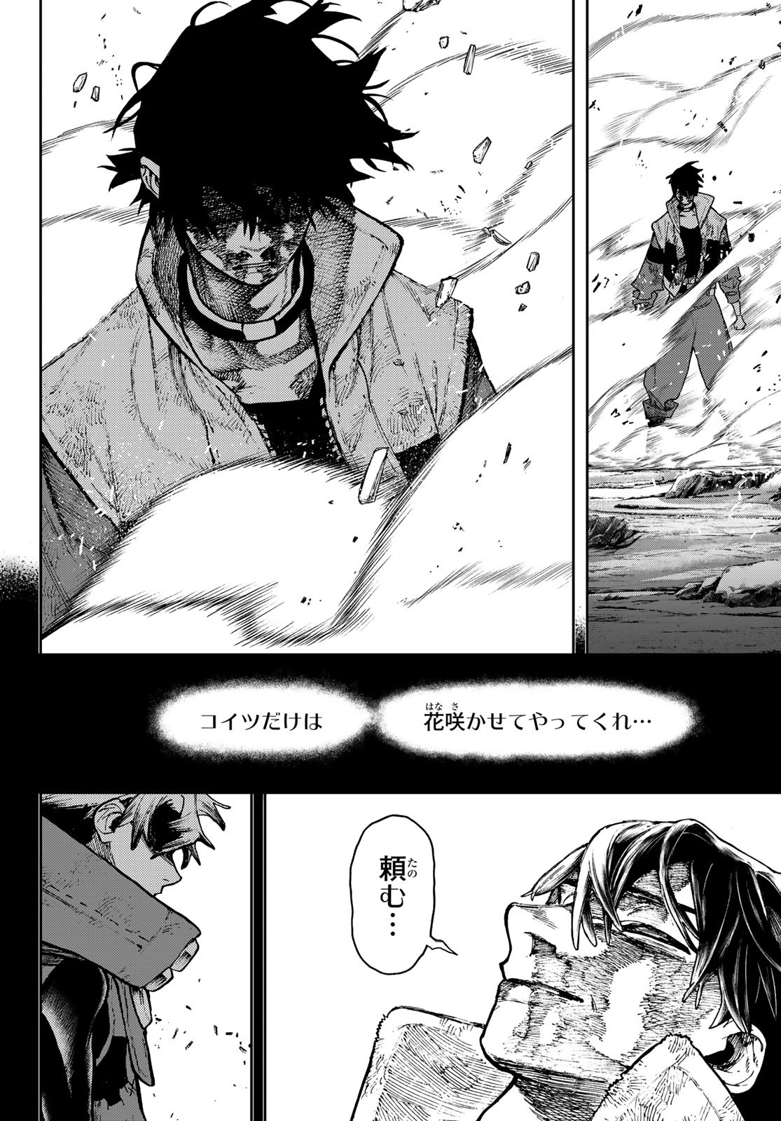 GACHIAKUTA - raw - Chapter 126 - https://jpdd.ccdd.to/JPDD/gachiakuta/1260000/lxbzvxl2xhe.jpg