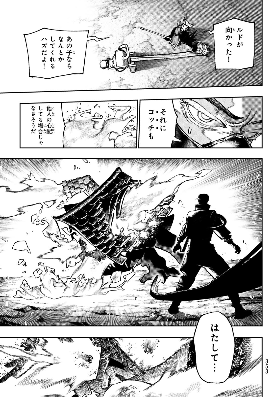 GACHIAKUTA - raw - Chapter 126 - https://jpdd.ccdd.to/JPDD/gachiakuta/1260000/oxafgtinlrk.jpg