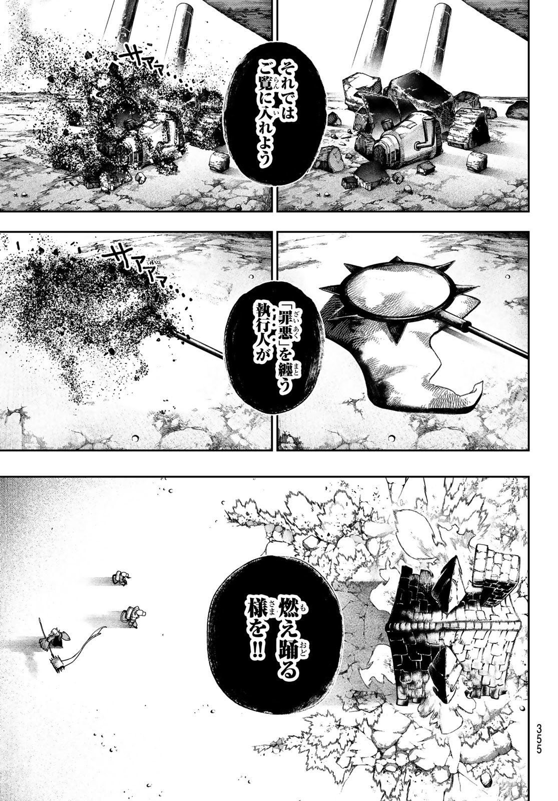 GACHIAKUTA - raw - Chapter 126 - https://jpdd.ccdd.to/JPDD/gachiakuta/1260000/qq1xgjta0m5.jpg