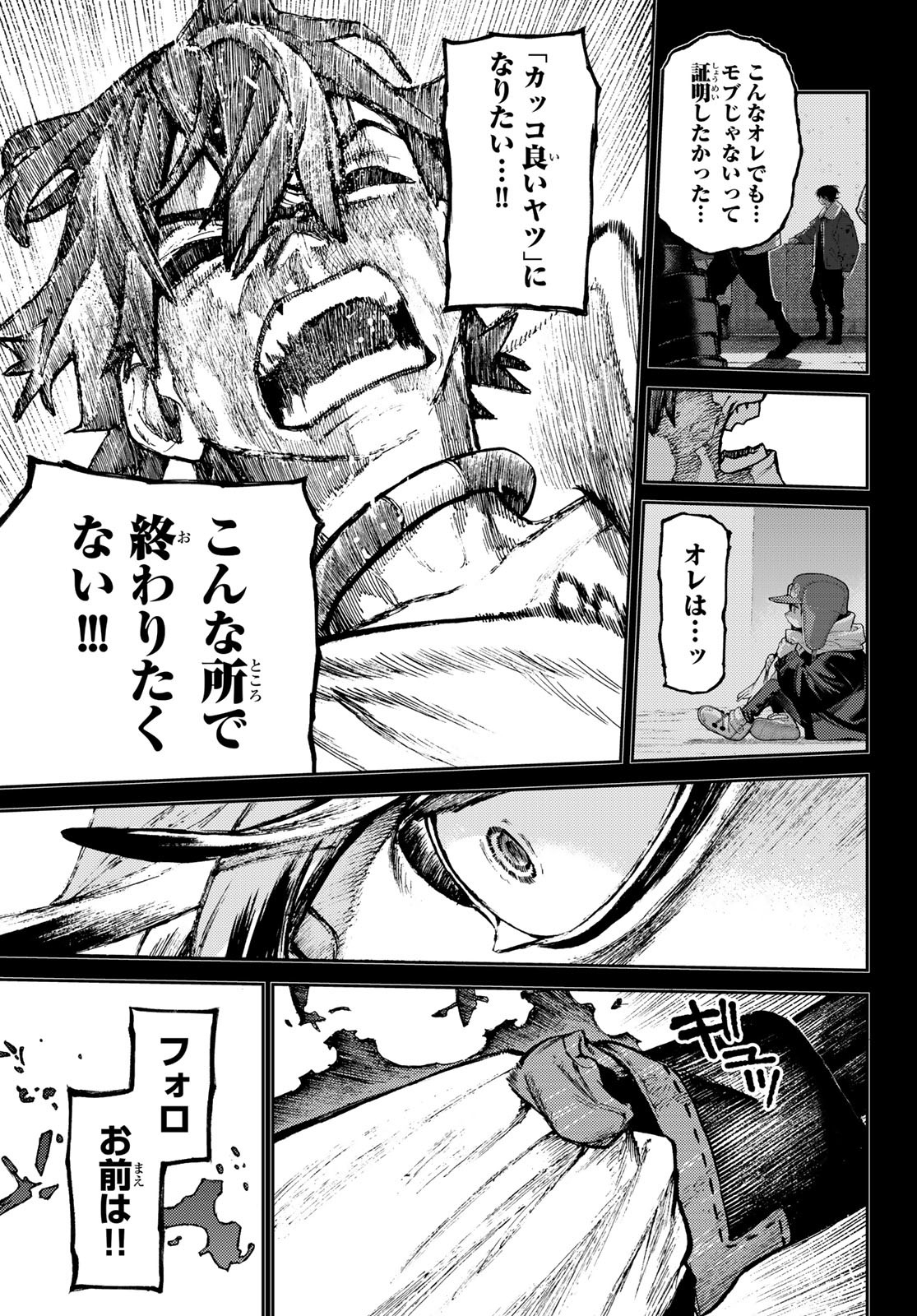 GACHIAKUTA - raw - Chapter 126 - https://jpdd.ccdd.to/JPDD/gachiakuta/1260000/ssiky3d4crl.jpg