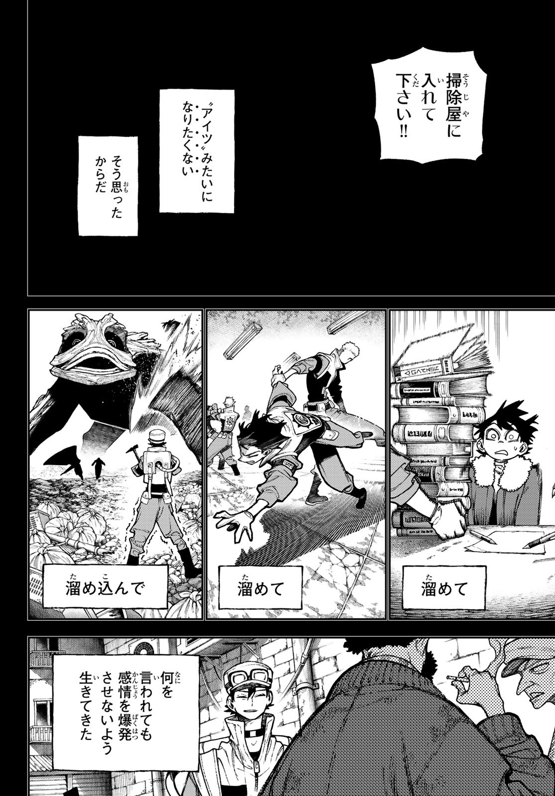 GACHIAKUTA - raw - Chapter 126 - https://jpdd.ccdd.to/JPDD/gachiakuta/1260000/wtlu0cwbnog.jpg