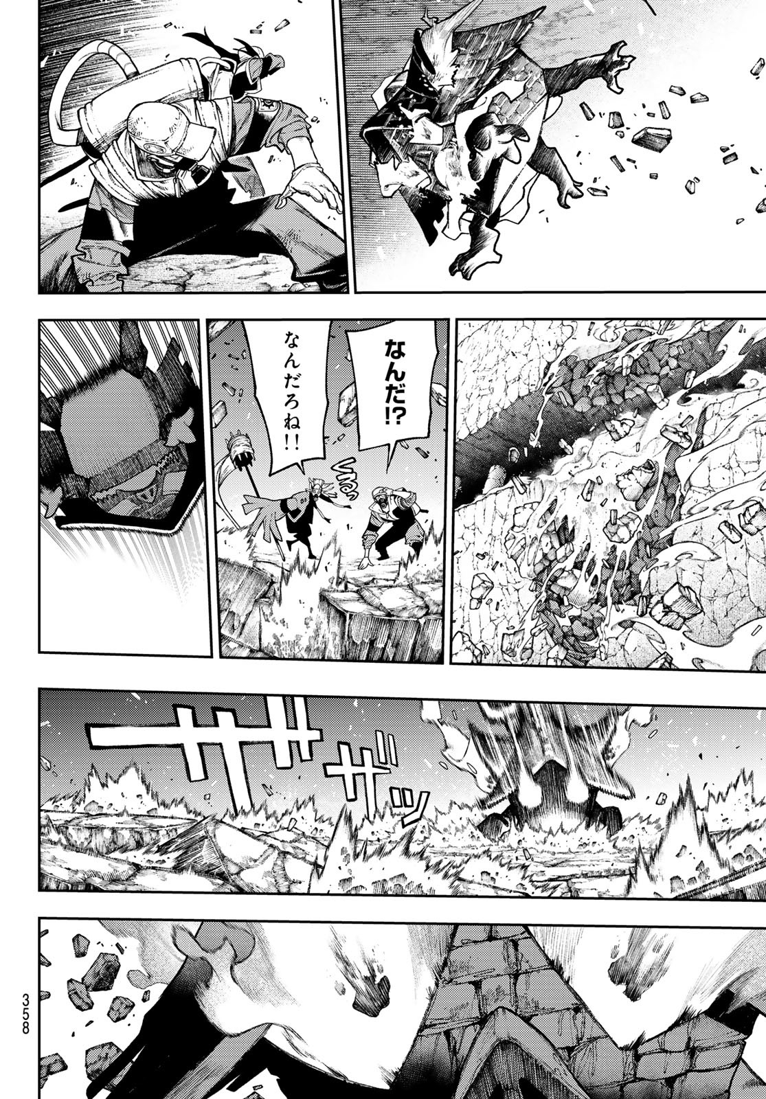 GACHIAKUTA - raw - Chapter 126 - https://jpdd.ccdd.to/JPDD/gachiakuta/1260000/x0txnhtkagp.jpg