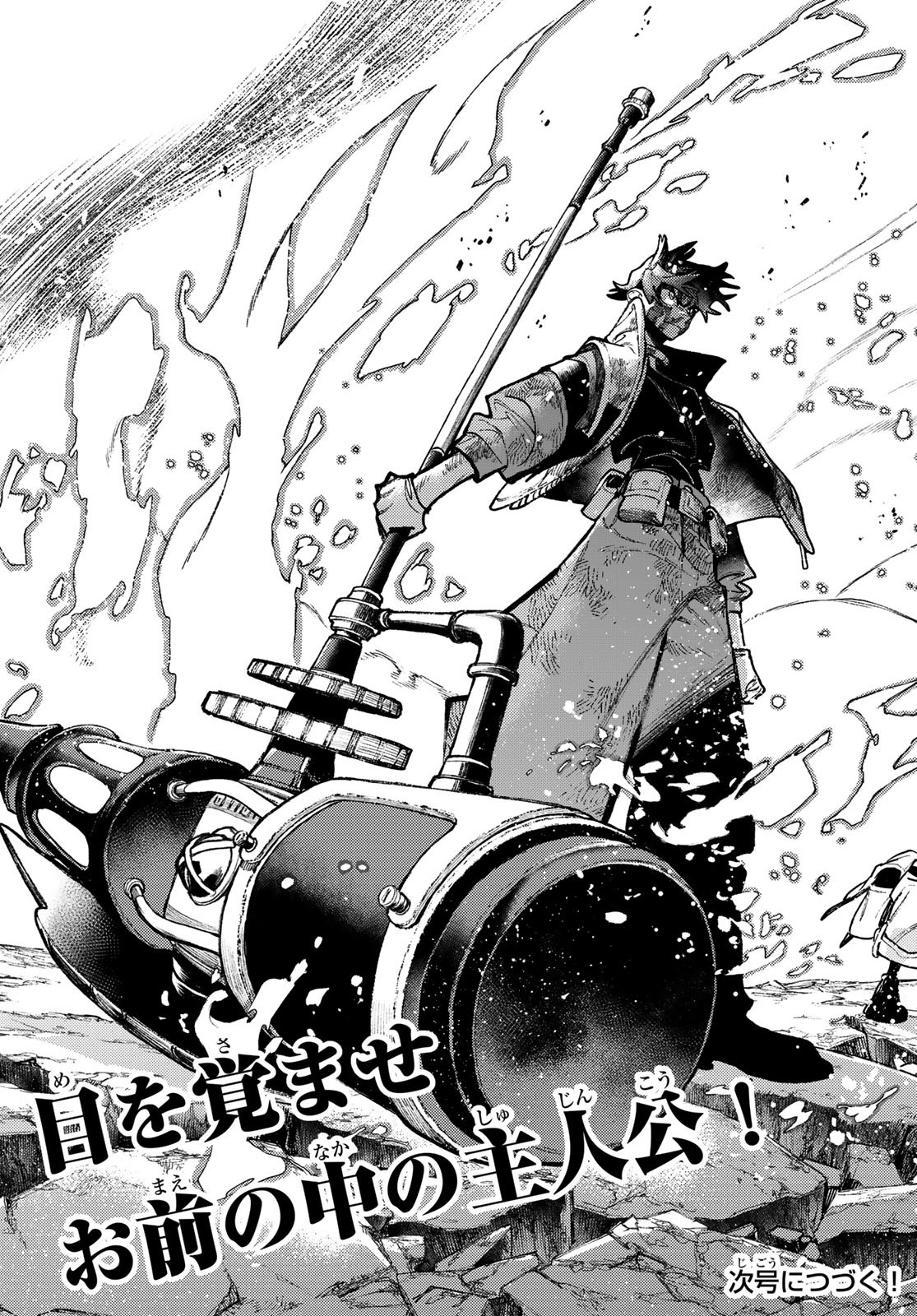 GACHIAKUTA - raw - Chapter 126 - https://jpdd.ccdd.to/JPDD/gachiakuta/1260000/yprce5h1z5g.jpg